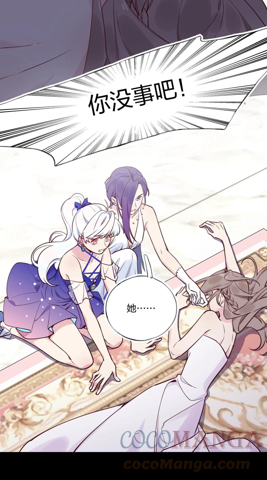 夜莺与玫瑰 - 018 局中局 - 第5张图