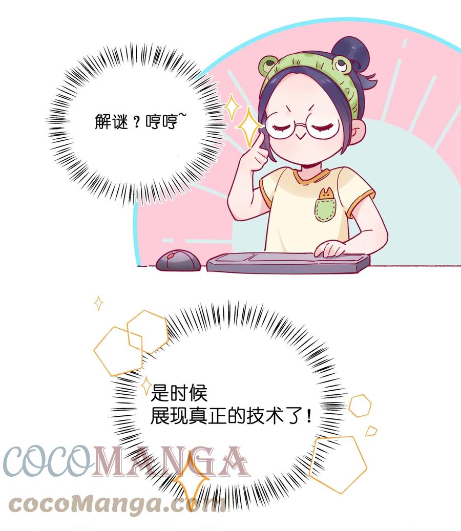 夜莺与玫瑰 - 019 侦探小蓝大活跃 - 第3张图