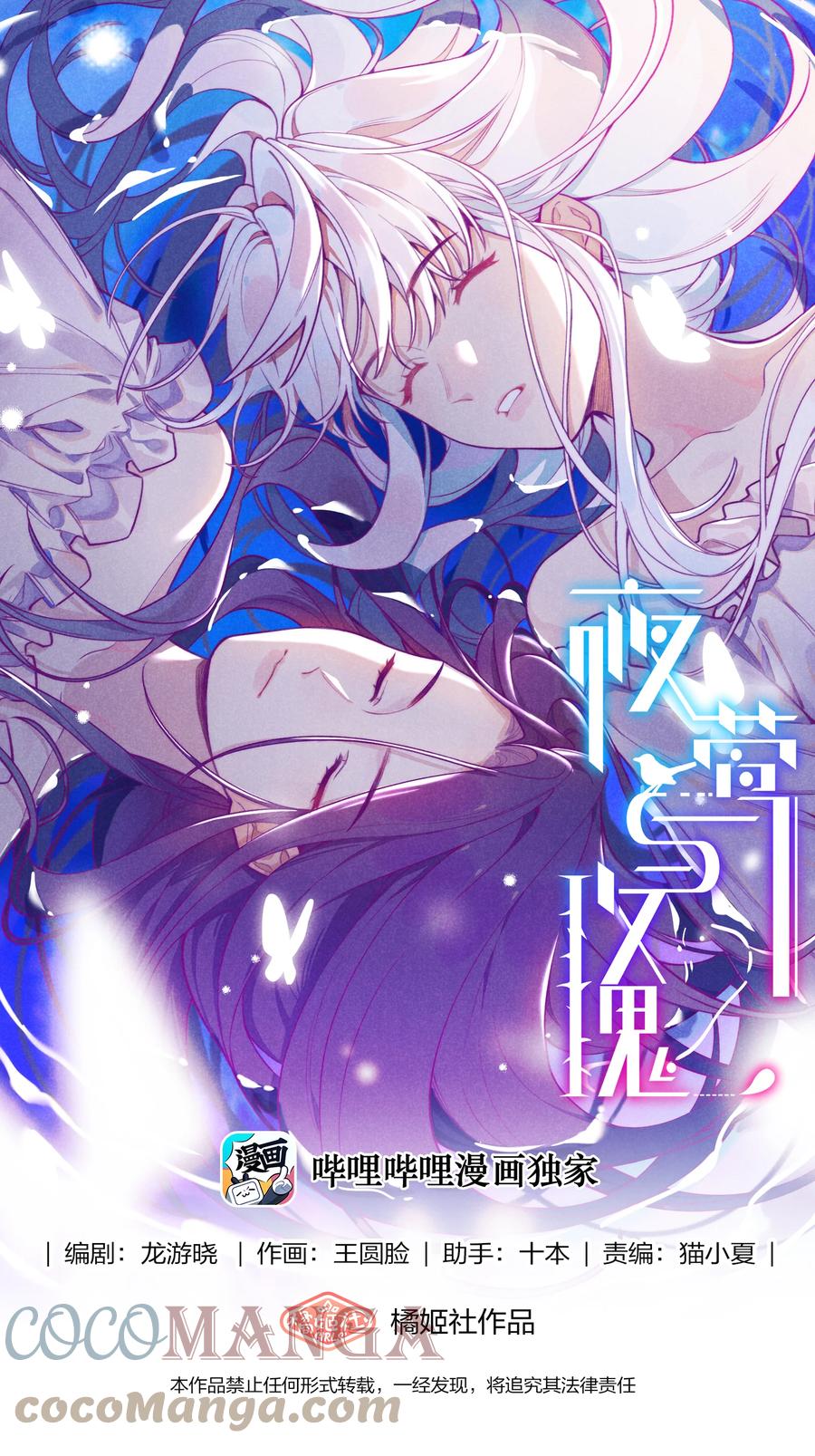 夜莺与玫瑰 - 019 侦探小蓝大活跃 - 第1张图