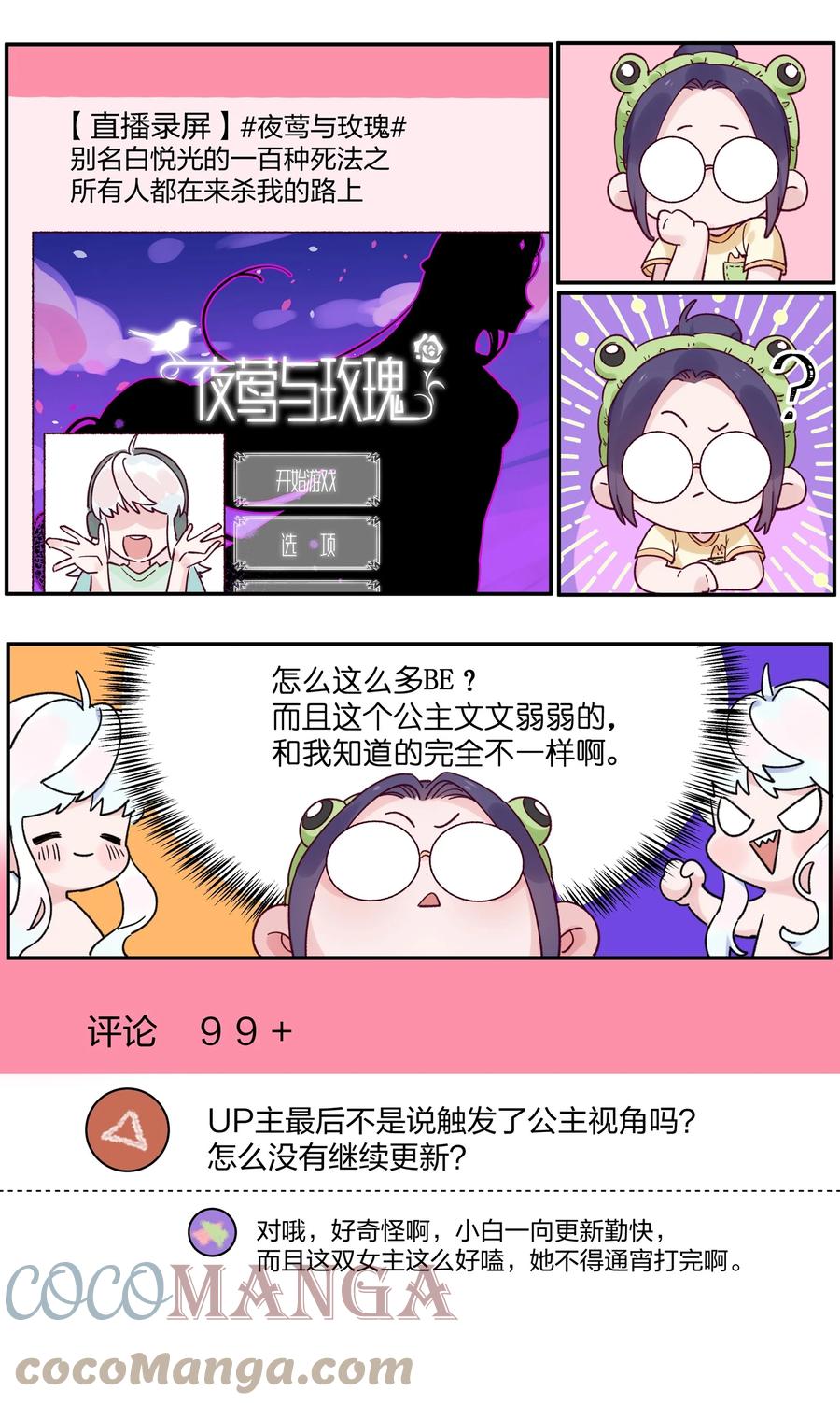 夜莺与玫瑰 - 019 侦探小蓝大活跃 - 第15张图