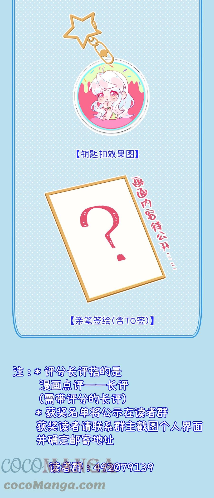 夜莺与玫瑰 - 019 侦探小蓝大活跃 - 第35张图