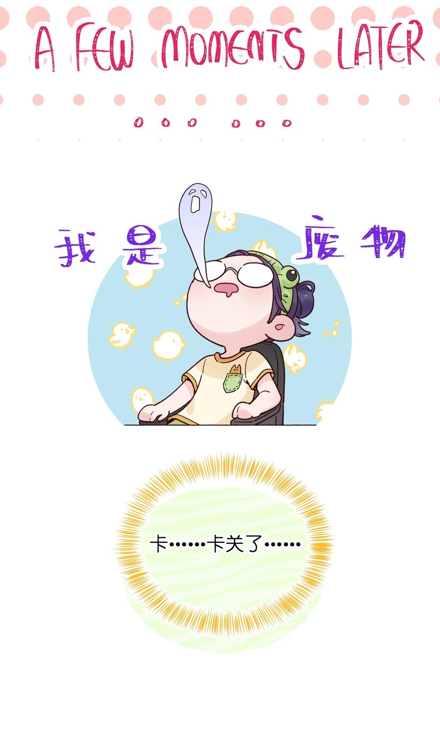 夜莺与玫瑰 - 019 侦探小蓝大活跃 - 第6张图