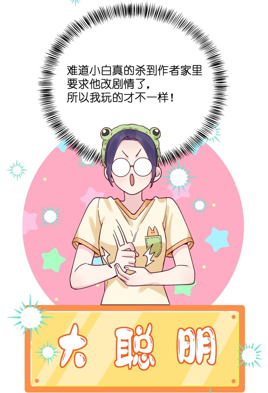 夜莺与玫瑰 - 019 侦探小蓝大活跃 - 第18张图