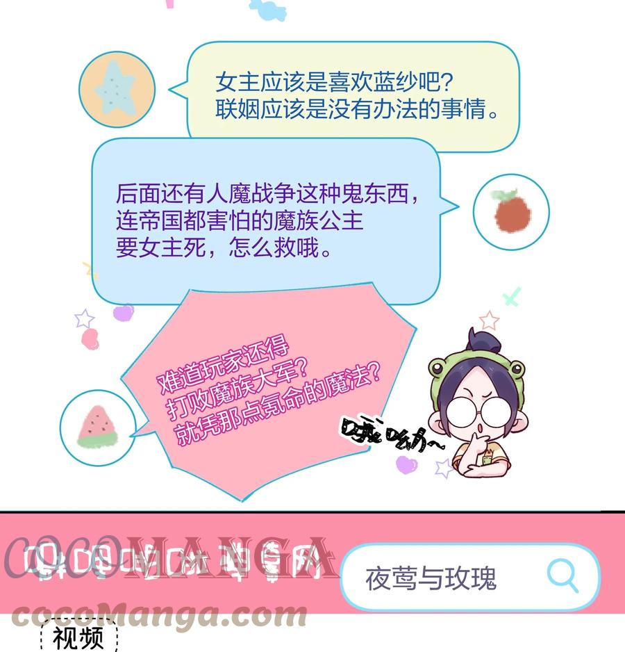 夜莺与玫瑰 - 019 侦探小蓝大活跃 - 第13张图