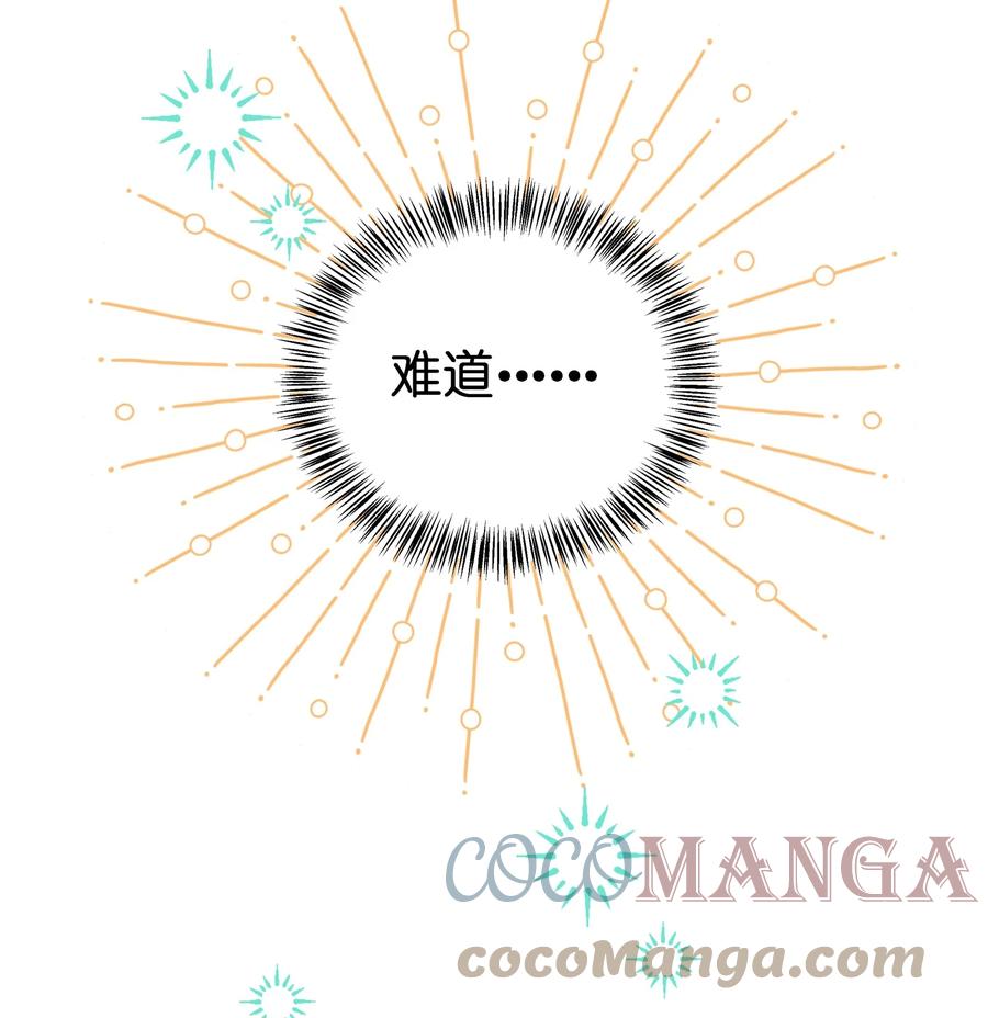 夜莺与玫瑰 - 019 侦探小蓝大活跃 - 第17张图