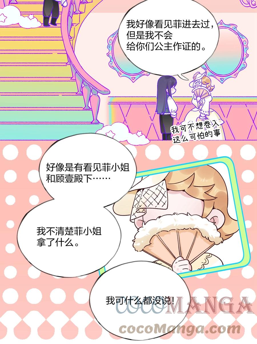 夜莺与玫瑰 - 019 侦探小蓝大活跃 - 第5张图