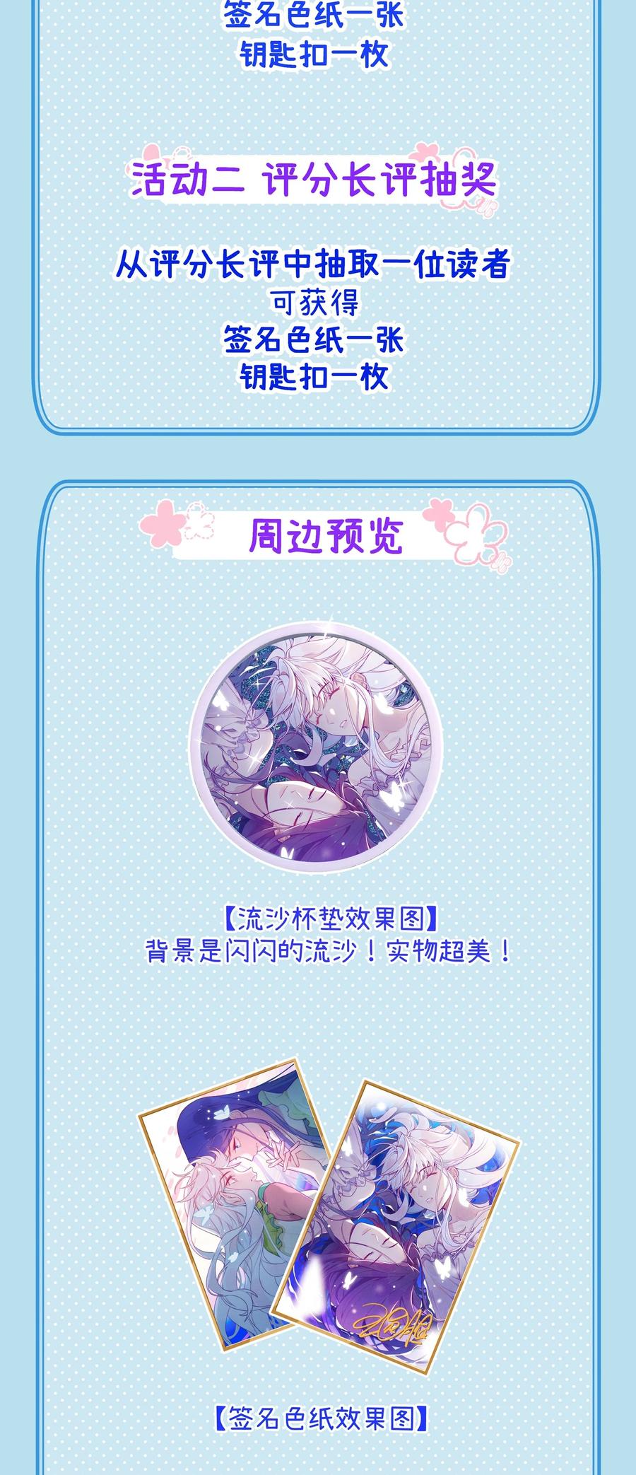 夜莺与玫瑰 - 019 侦探小蓝大活跃 - 第34张图