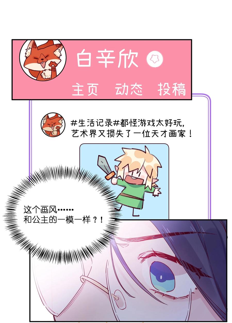 夜莺与玫瑰 - 019 侦探小蓝大活跃 - 第16张图