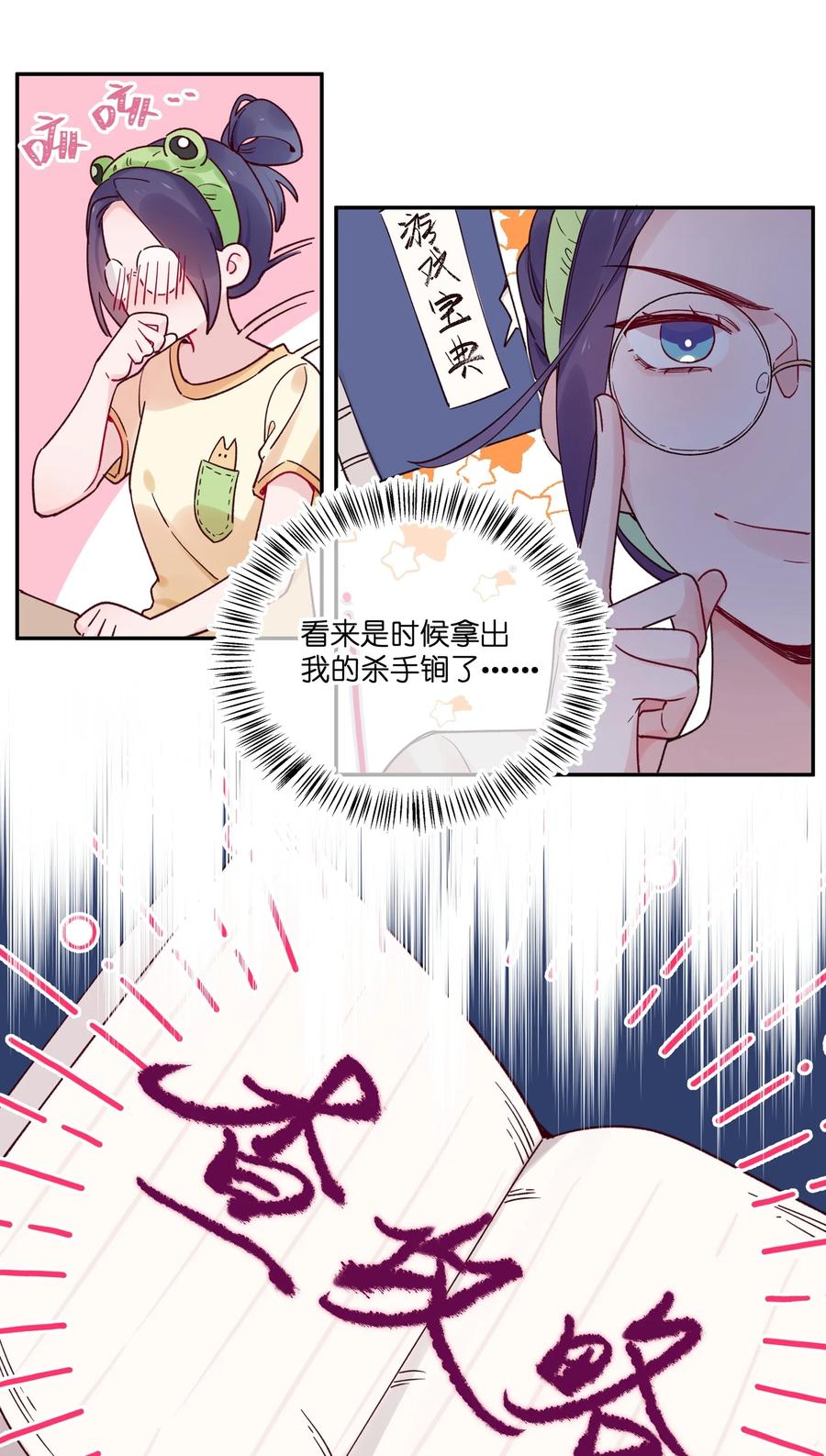 夜莺与玫瑰 - 019 侦探小蓝大活跃 - 第10张图