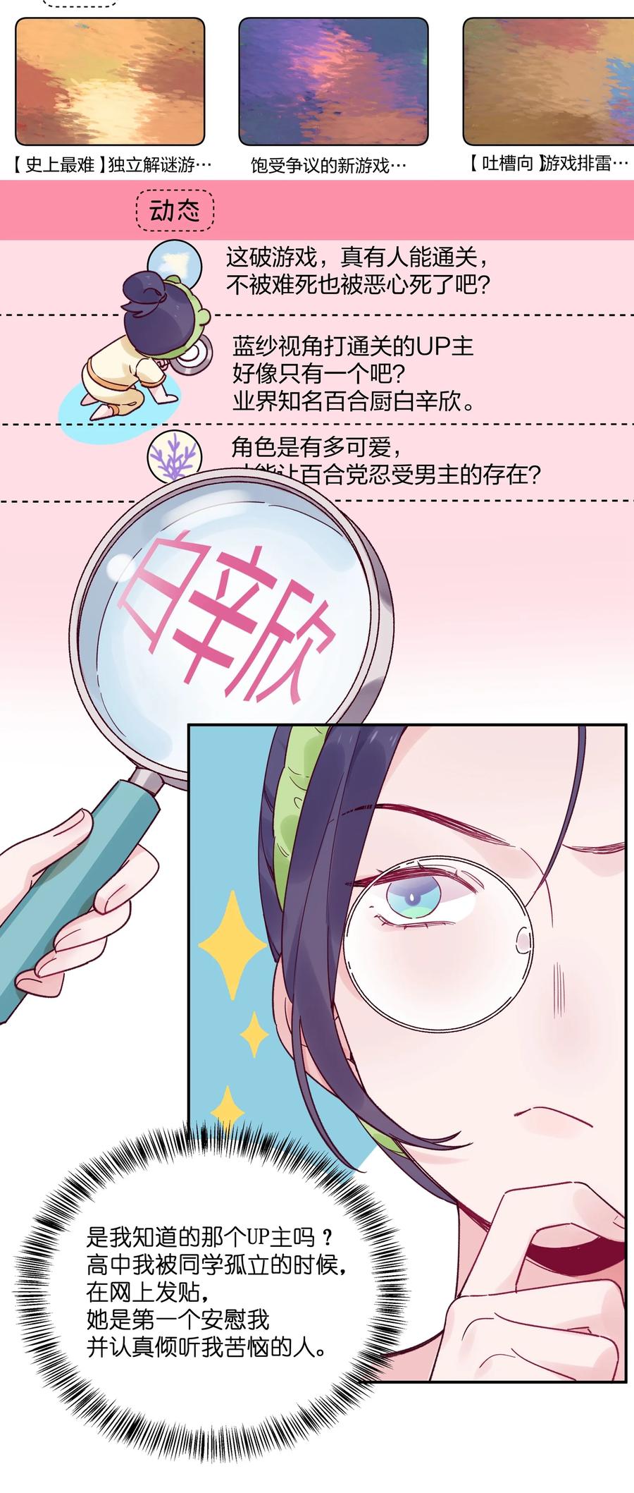 夜莺与玫瑰 - 019 侦探小蓝大活跃 - 第14张图