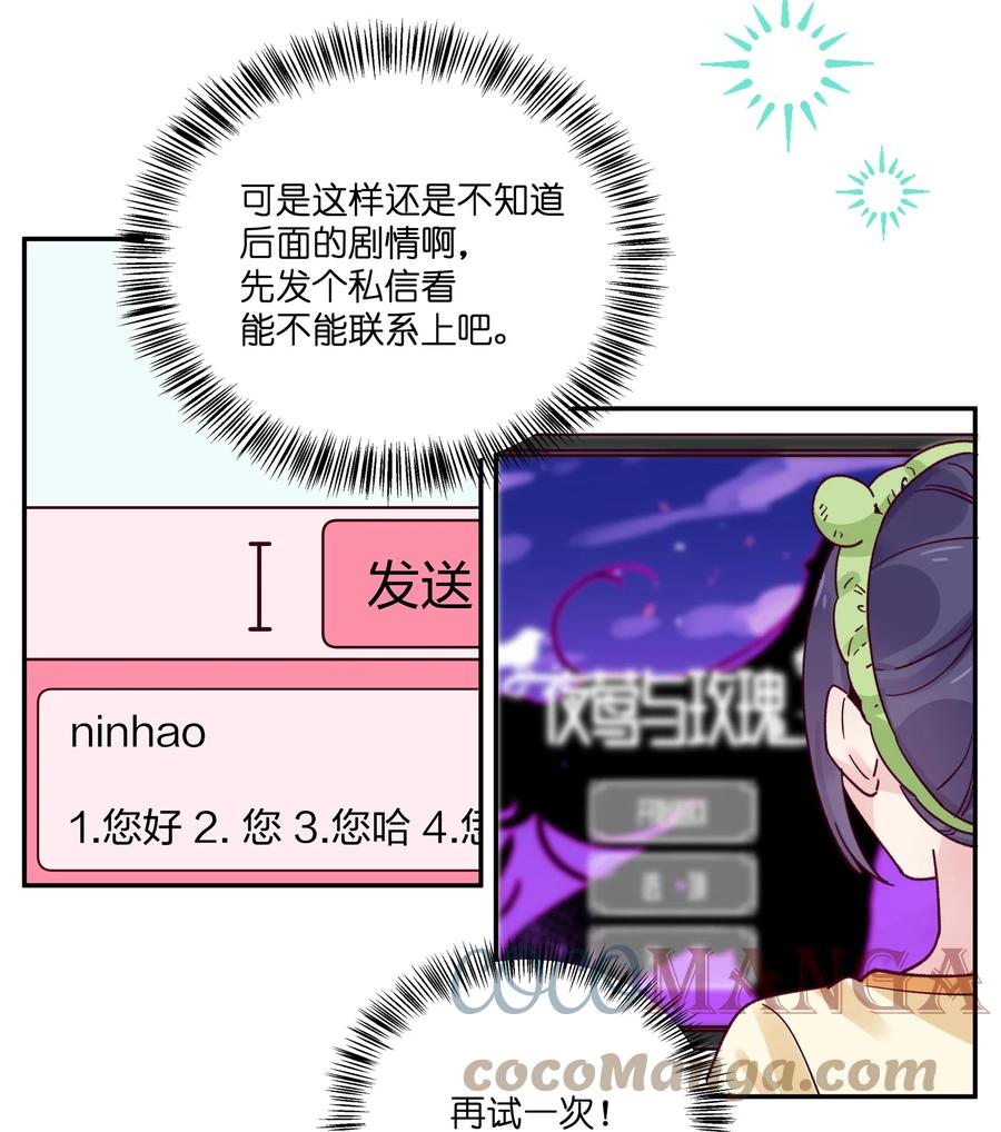 夜莺与玫瑰 - 019 侦探小蓝大活跃 - 第19张图