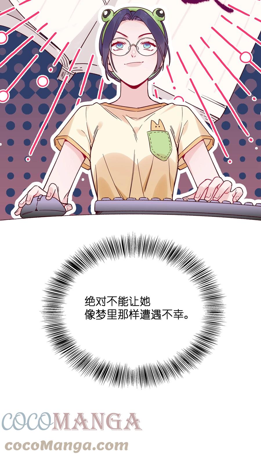 夜莺与玫瑰 - 019 侦探小蓝大活跃 - 第11张图