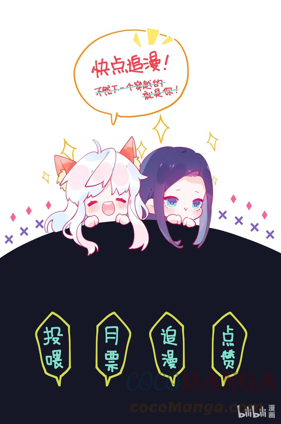 夜莺与玫瑰 - 019 侦探小蓝大活跃 - 第37张图