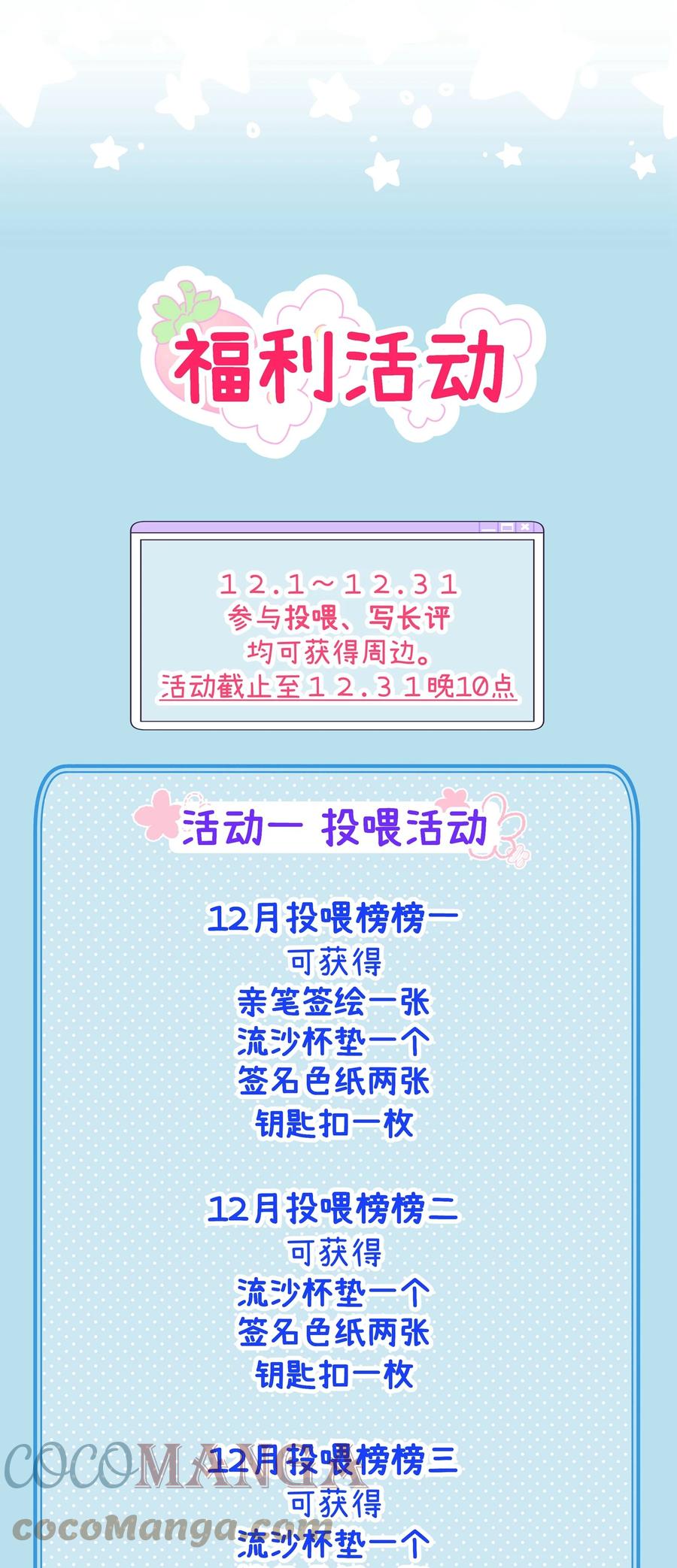 夜莺与玫瑰 - 019 侦探小蓝大活跃 - 第33张图