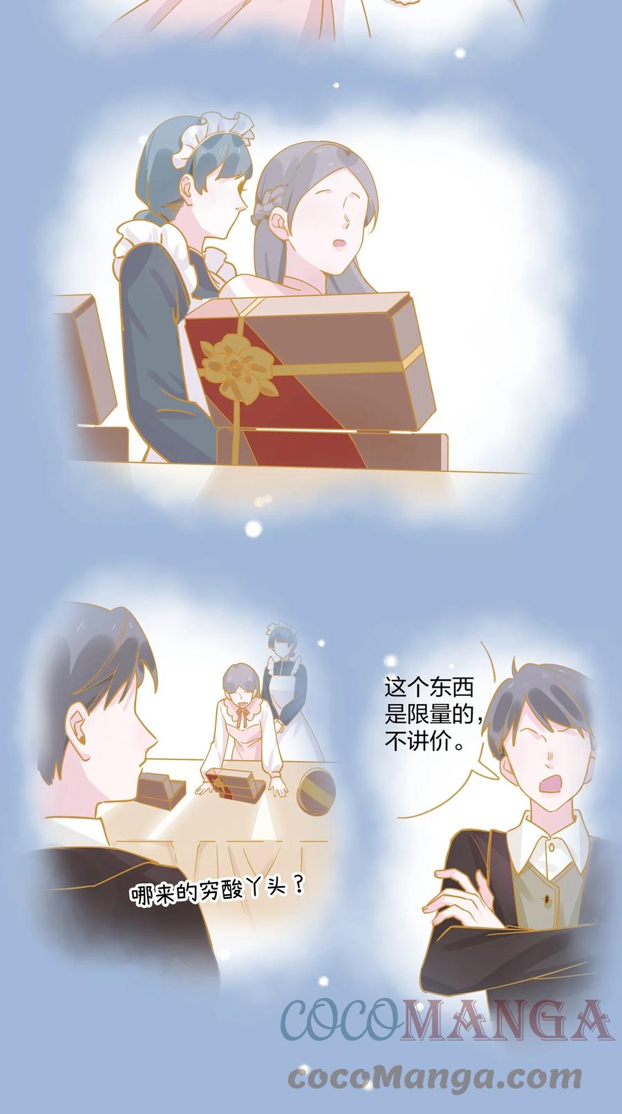 夜莺与玫瑰 - 019 侦探小蓝大活跃 - 第29张图