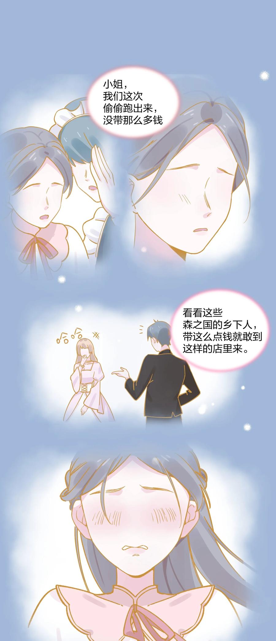 夜莺与玫瑰 - 019 侦探小蓝大活跃 - 第30张图