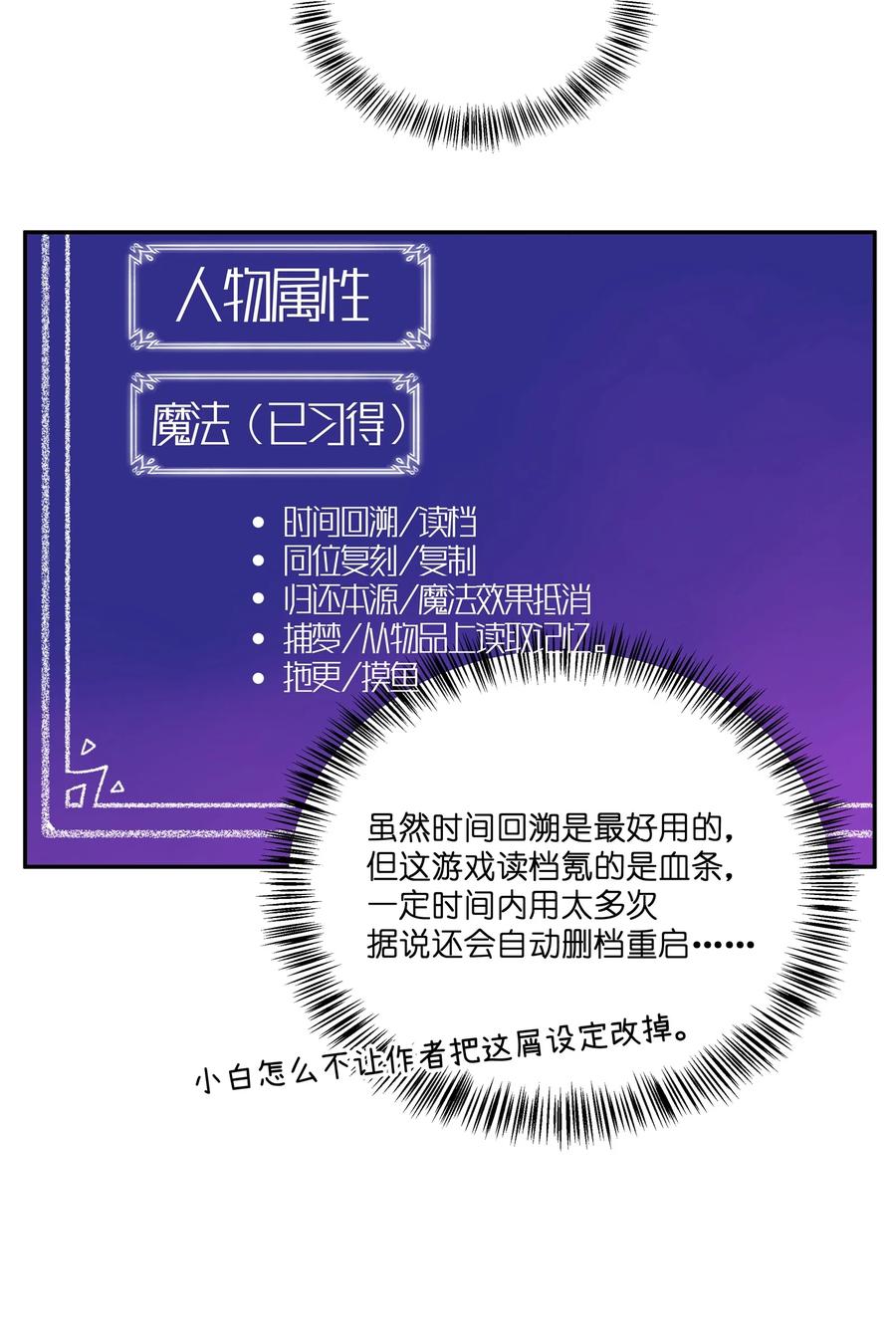 夜莺与玫瑰 - 019 侦探小蓝大活跃 - 第20张图