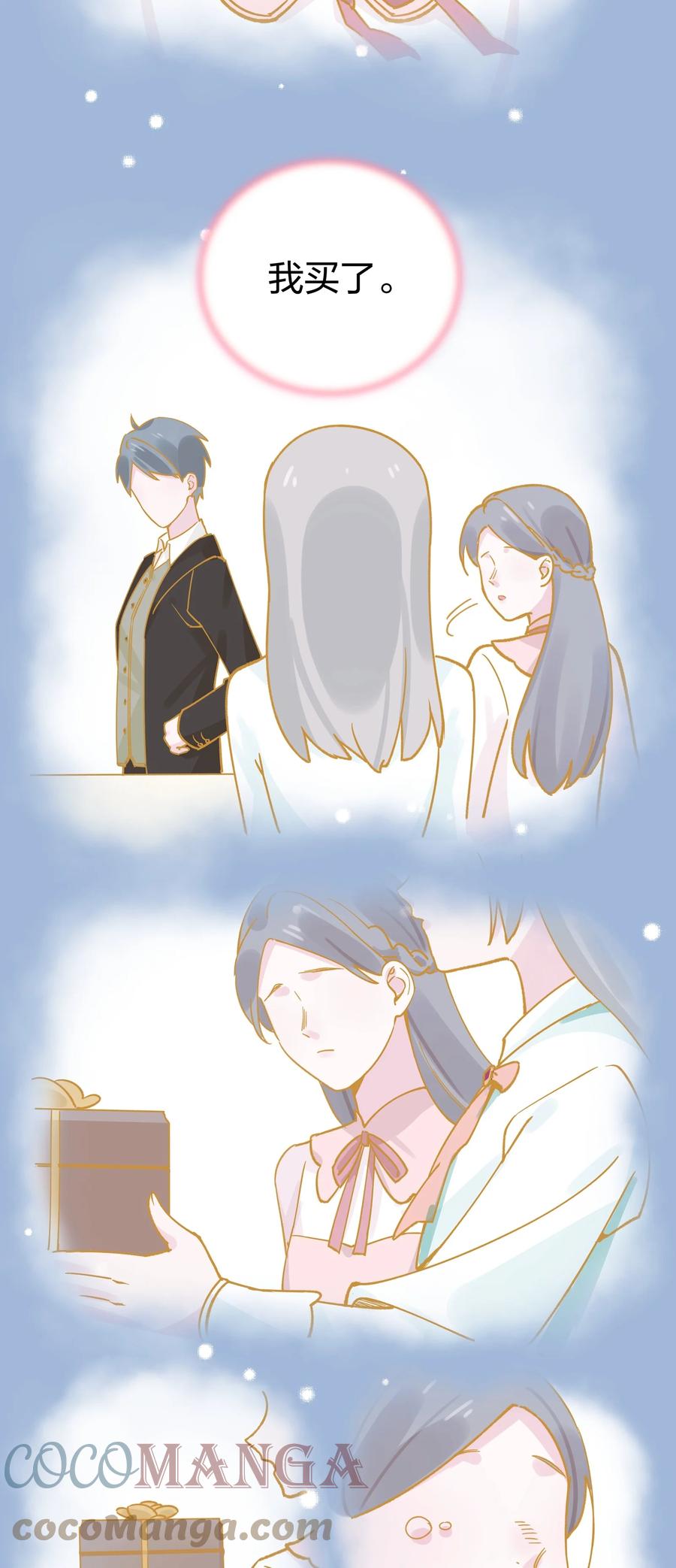 夜莺与玫瑰 - 019 侦探小蓝大活跃 - 第31张图