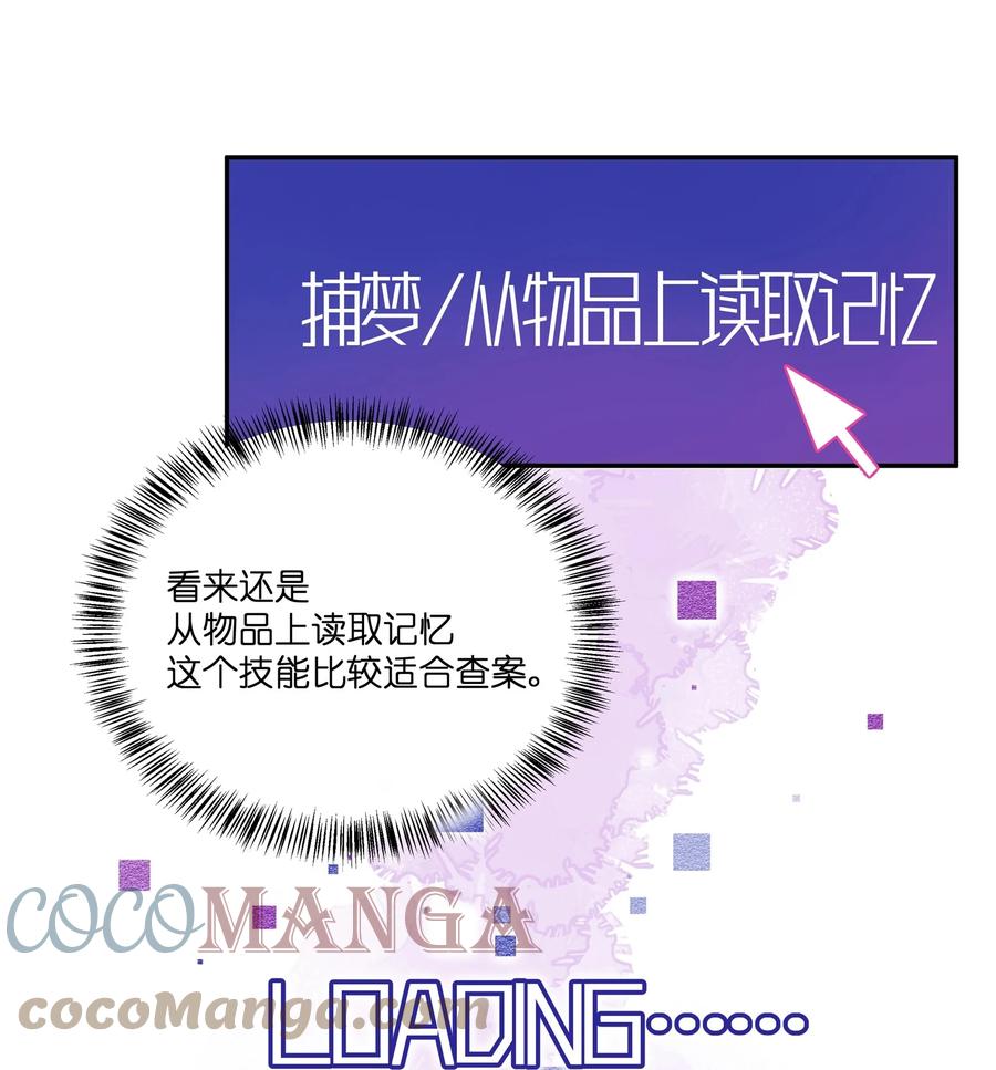 夜莺与玫瑰 - 019 侦探小蓝大活跃 - 第21张图