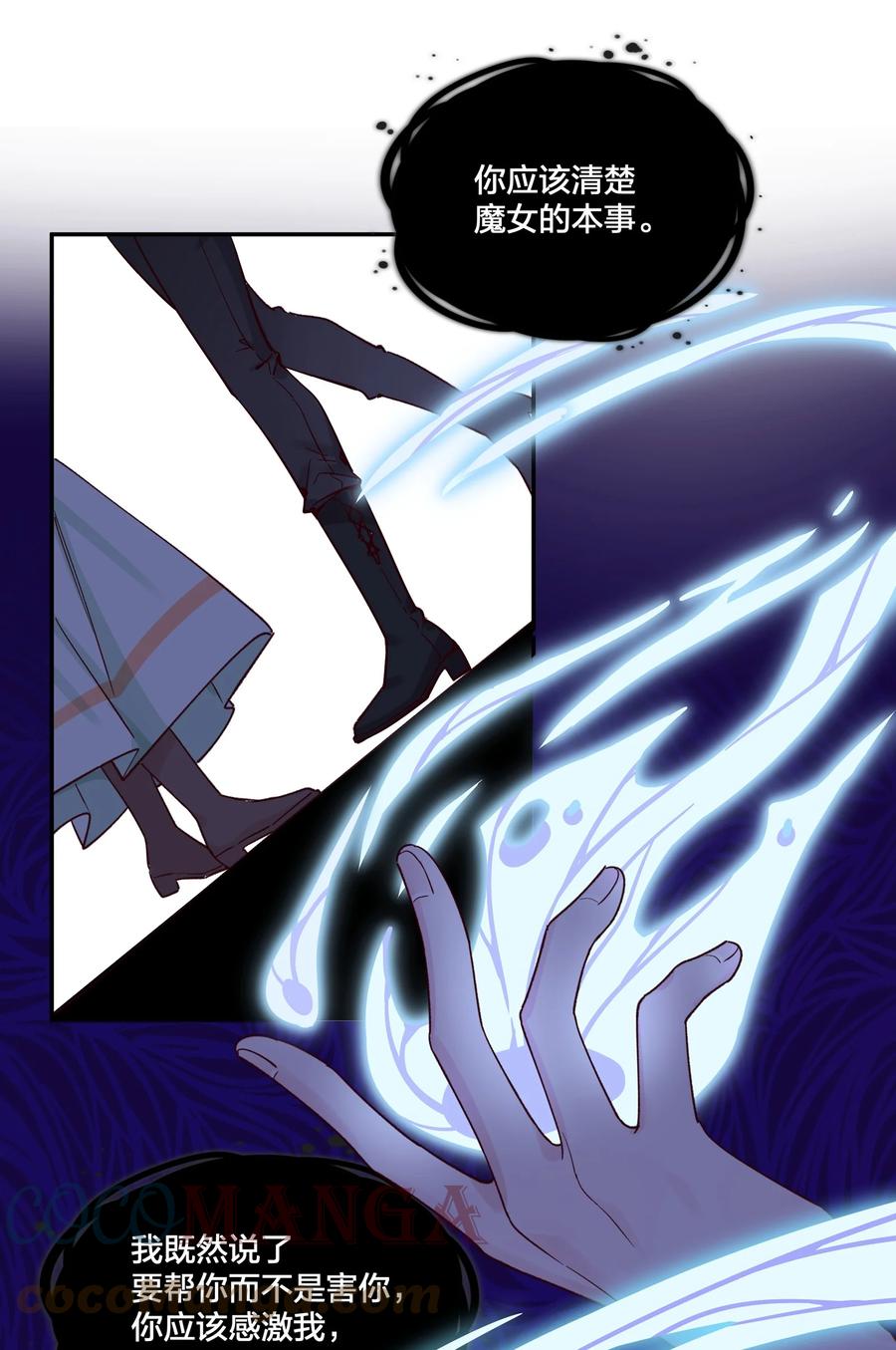 夜莺与玫瑰 - 020 我乐意 - 第19张图