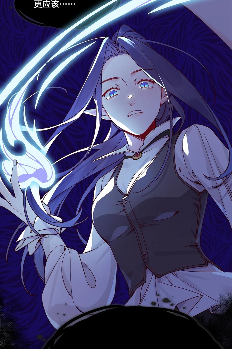 夜莺与玫瑰 - 020 我乐意 - 第20张图