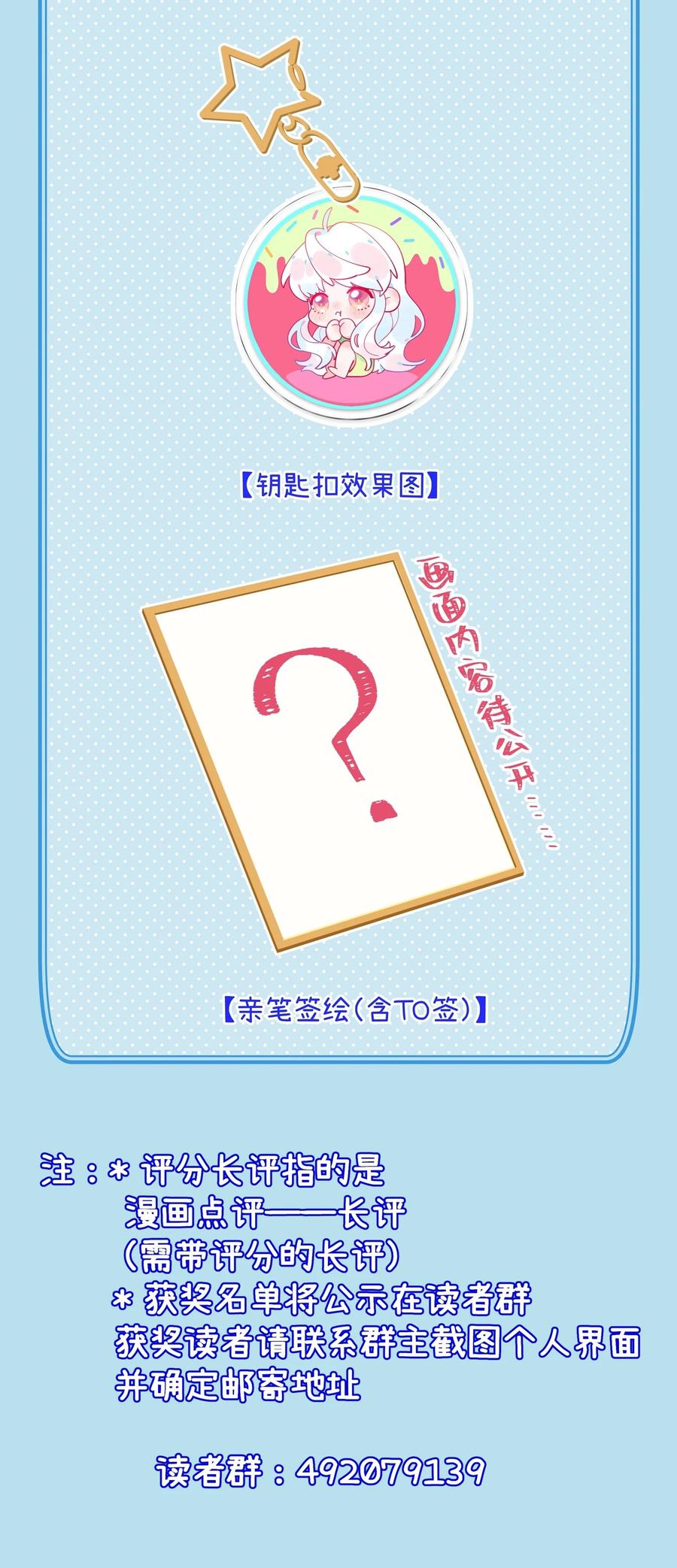 夜莺与玫瑰 - 020 我乐意 - 第38张图