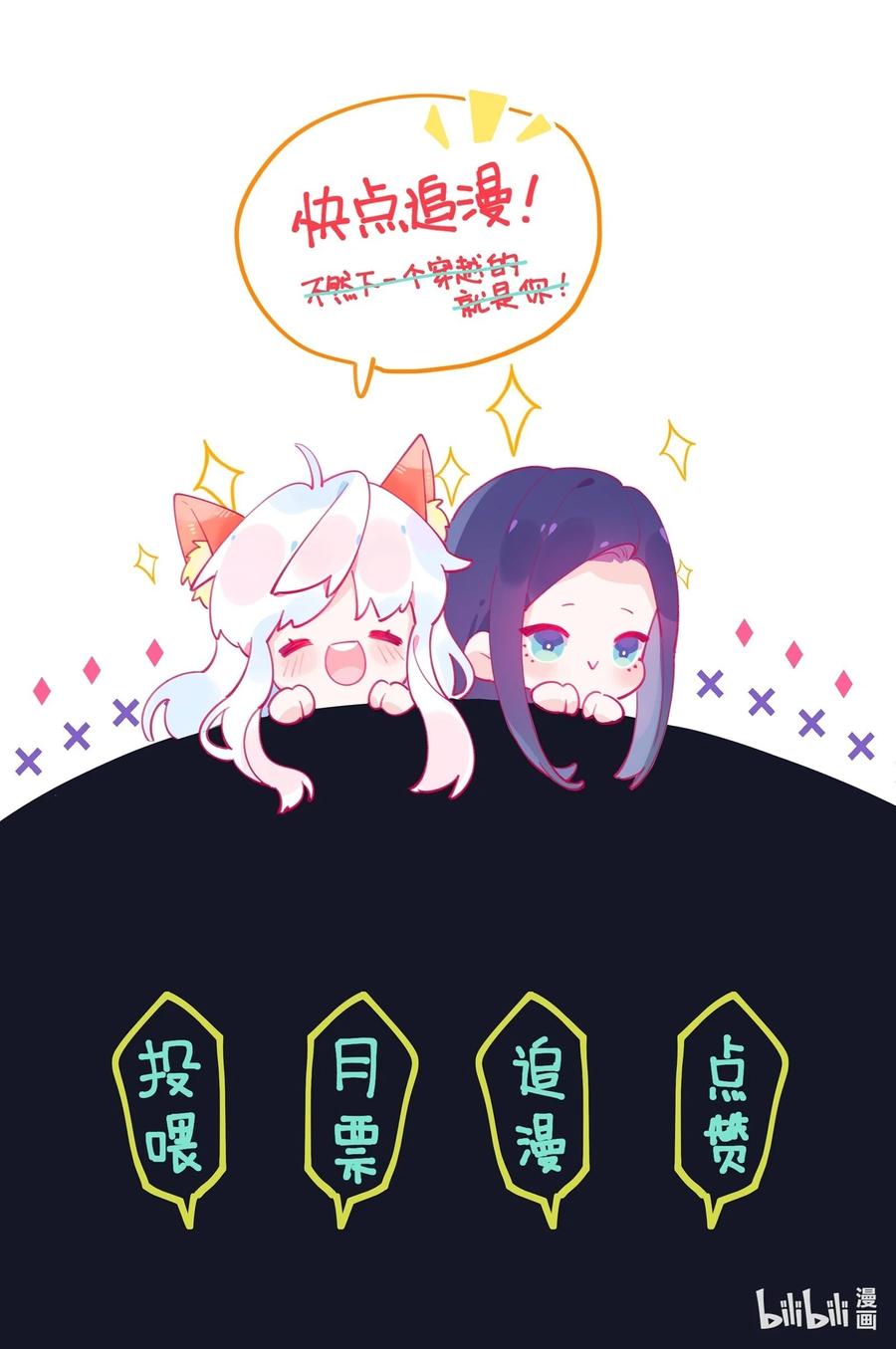 夜莺与玫瑰 - 020 我乐意 - 第40张图