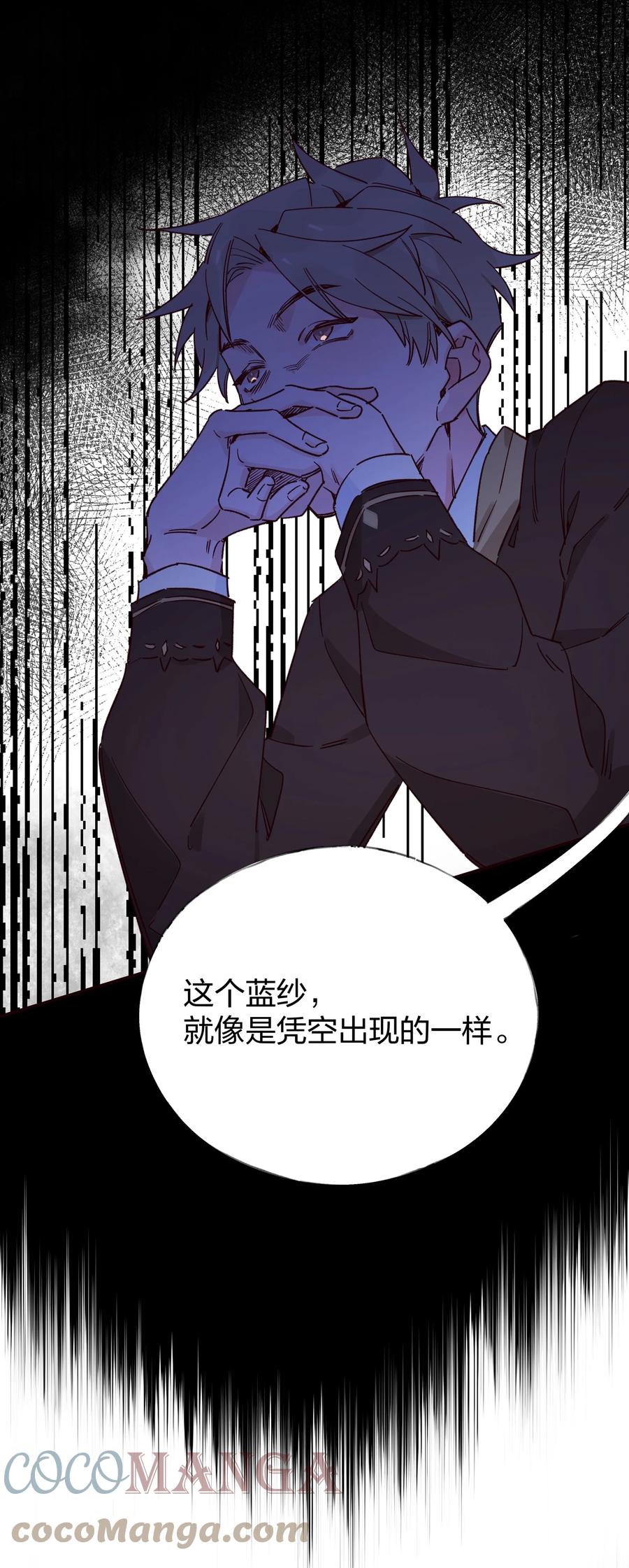 夜莺与玫瑰 - 020 我乐意 - 第35张图