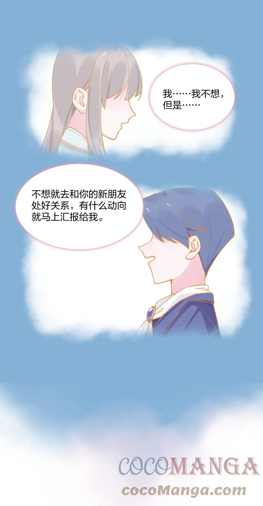 夜莺与玫瑰 - 020 我乐意 - 第7张图