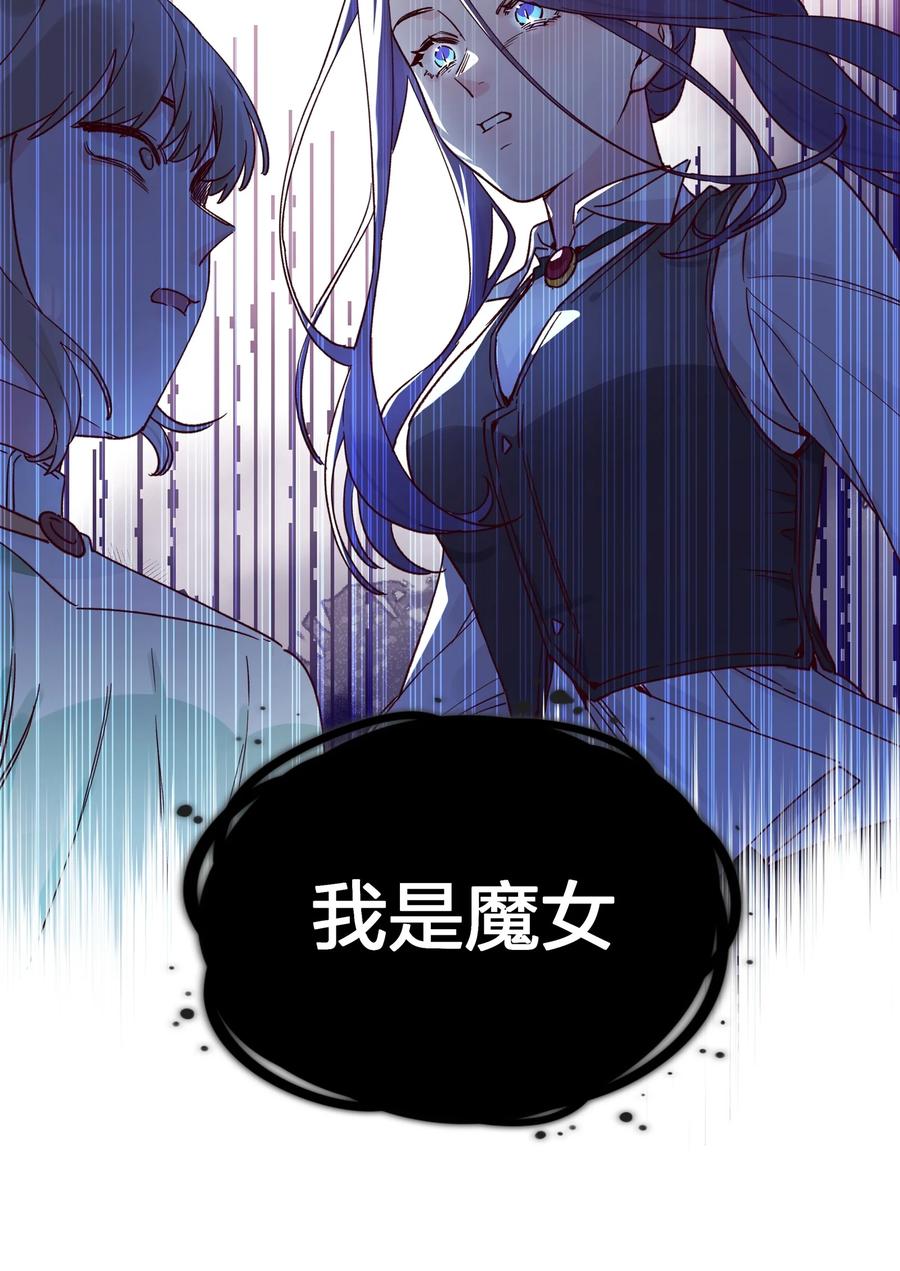 夜莺与玫瑰 - 020 我乐意 - 第14张图