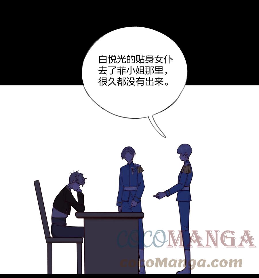 夜莺与玫瑰 - 020 我乐意 - 第33张图