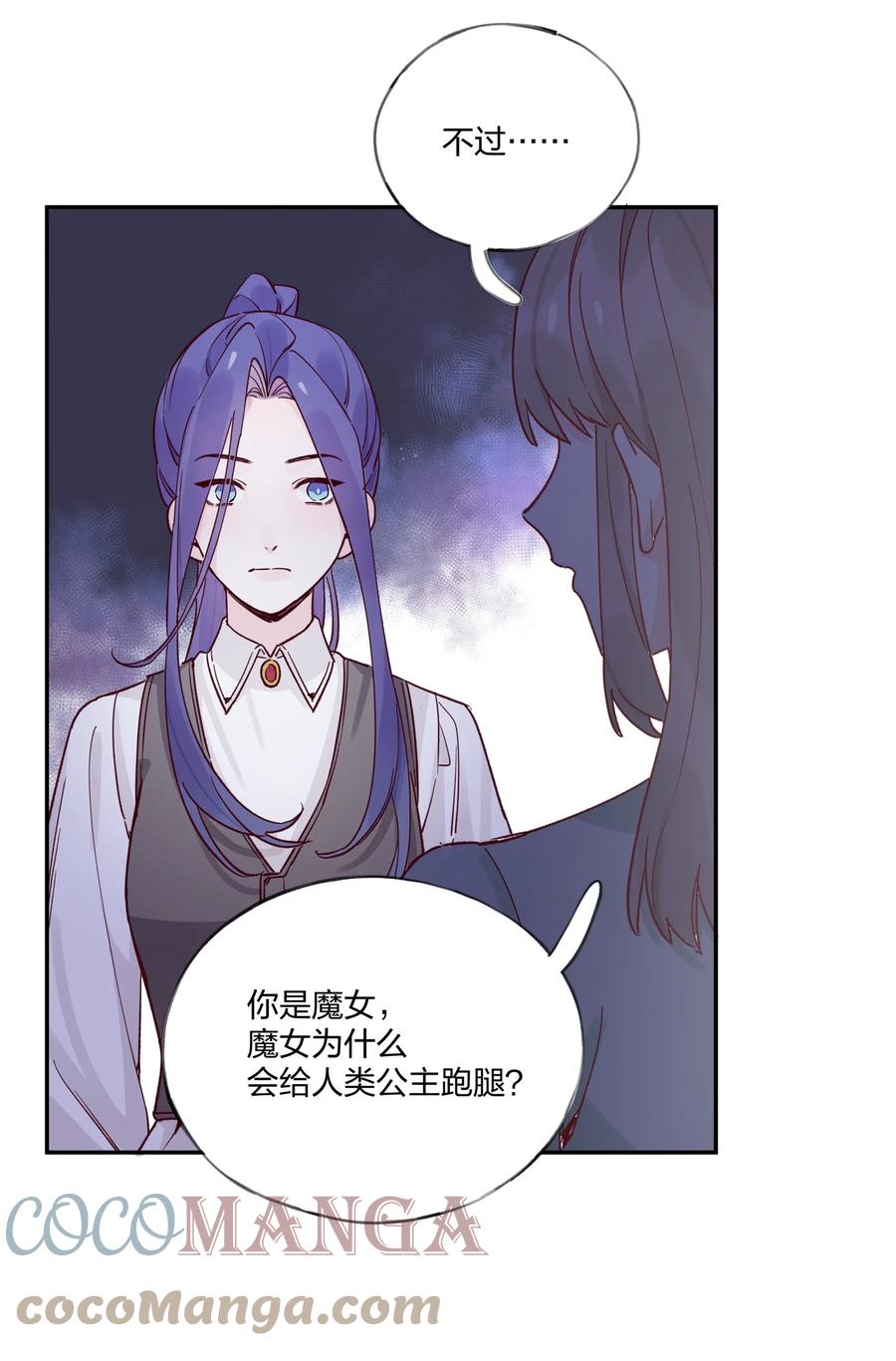 夜莺与玫瑰 - 020 我乐意 - 第29张图