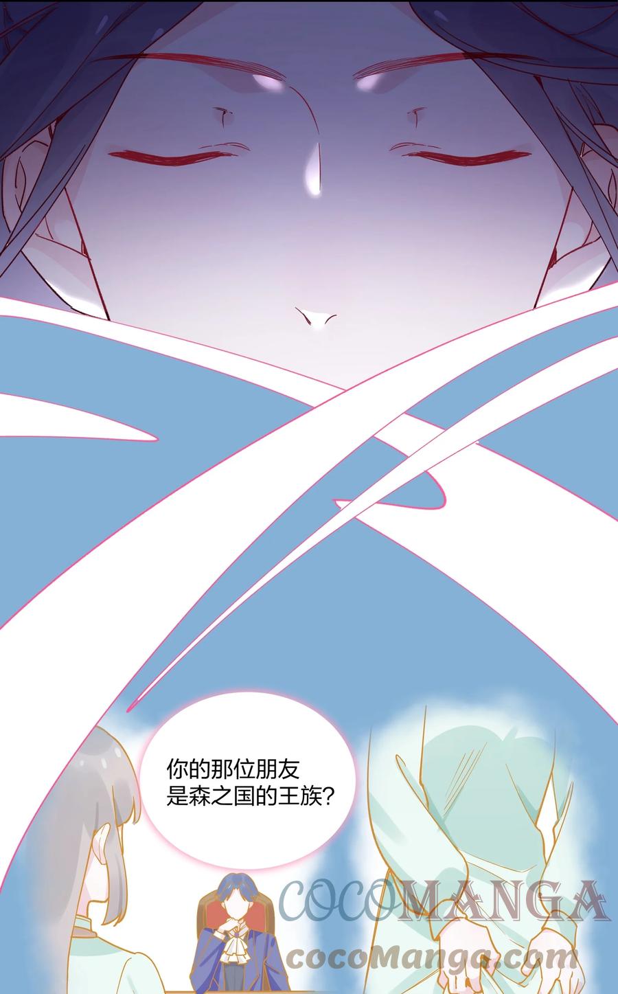 夜莺与玫瑰 - 020 我乐意 - 第5张图