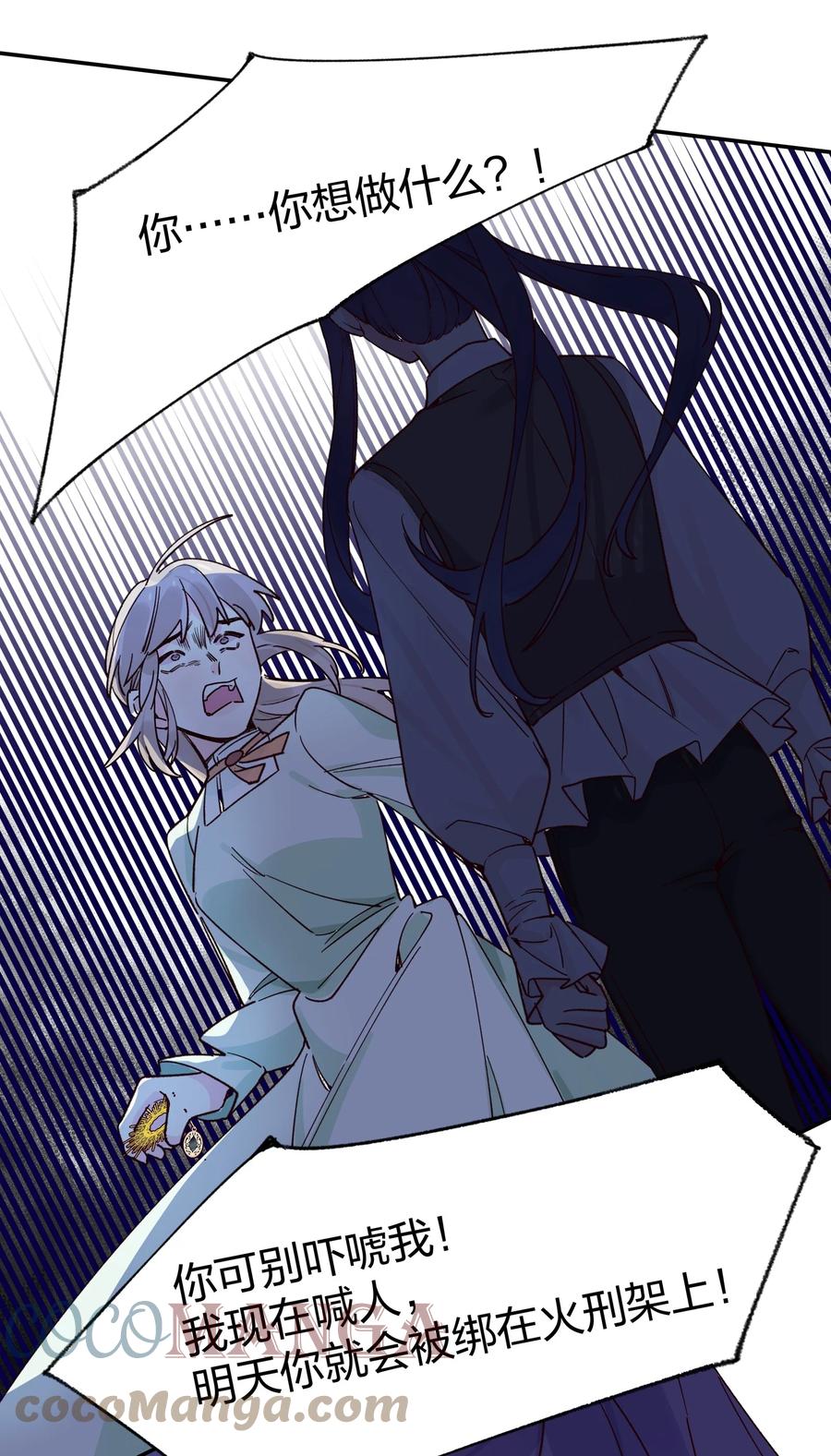 夜莺与玫瑰 - 020 我乐意 - 第15张图