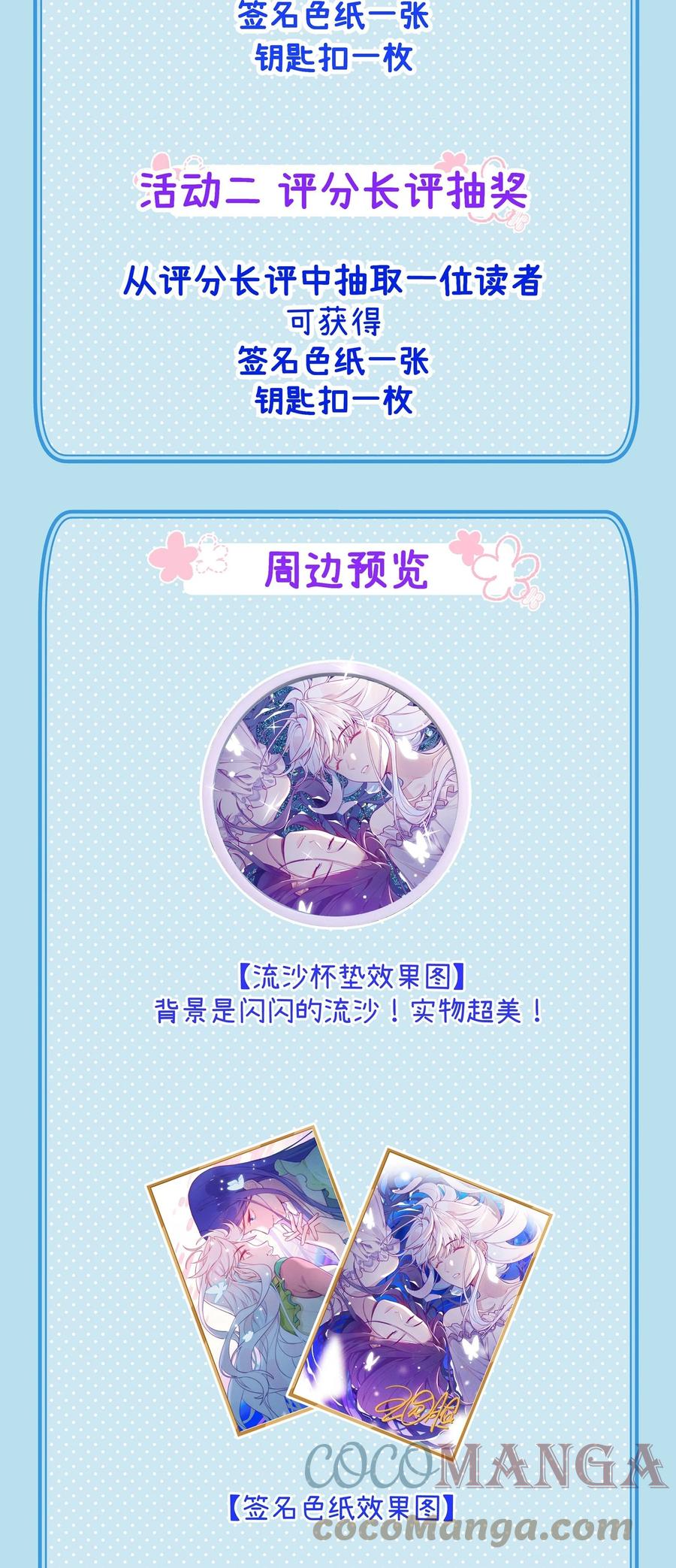 夜莺与玫瑰 - 020 我乐意 - 第37张图