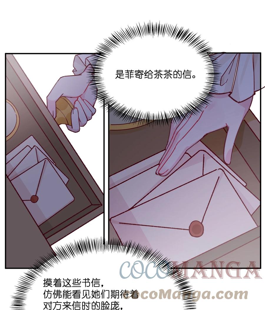 夜莺与玫瑰 - 020 我乐意 - 第3张图