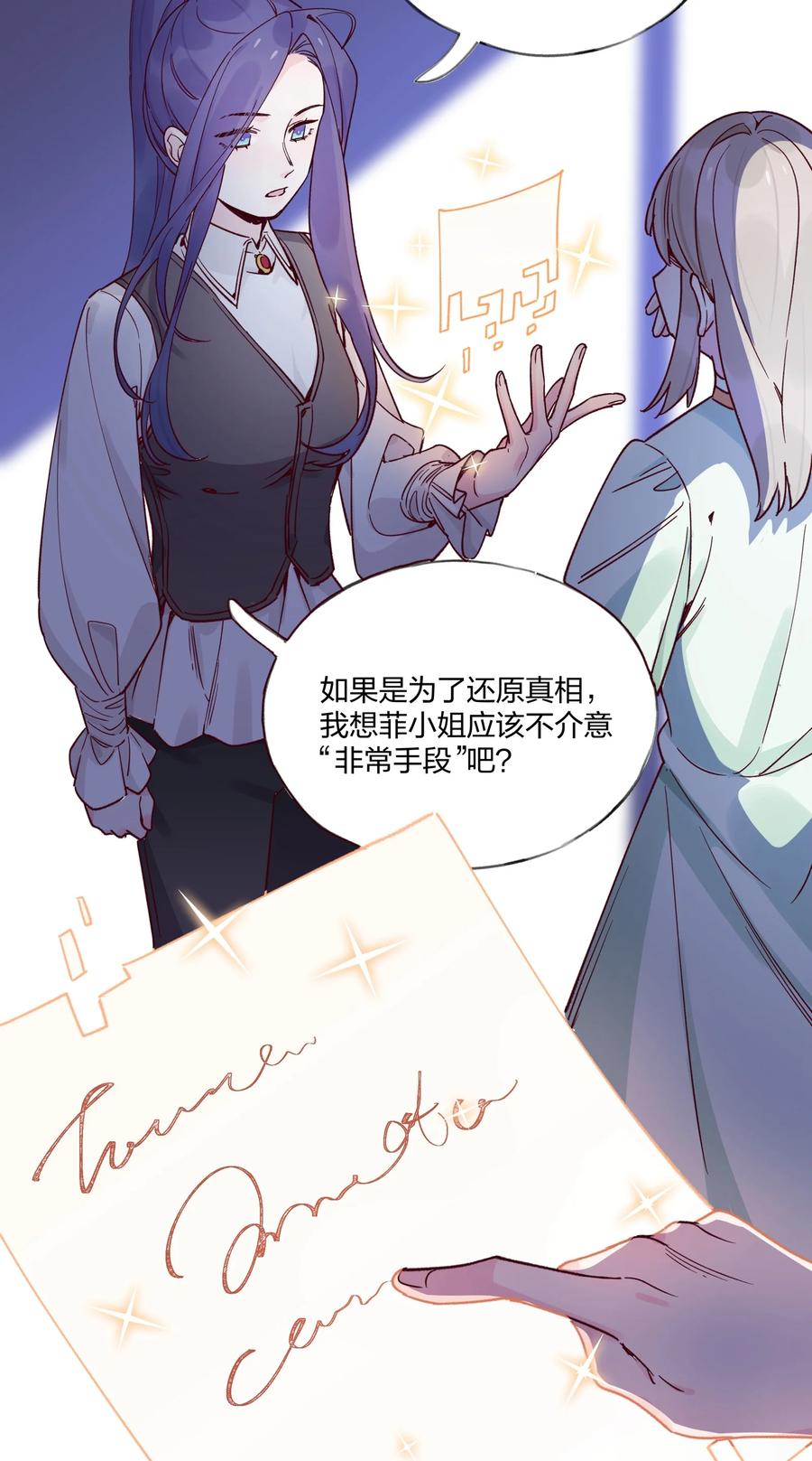 夜莺与玫瑰 - 020 我乐意 - 第24张图