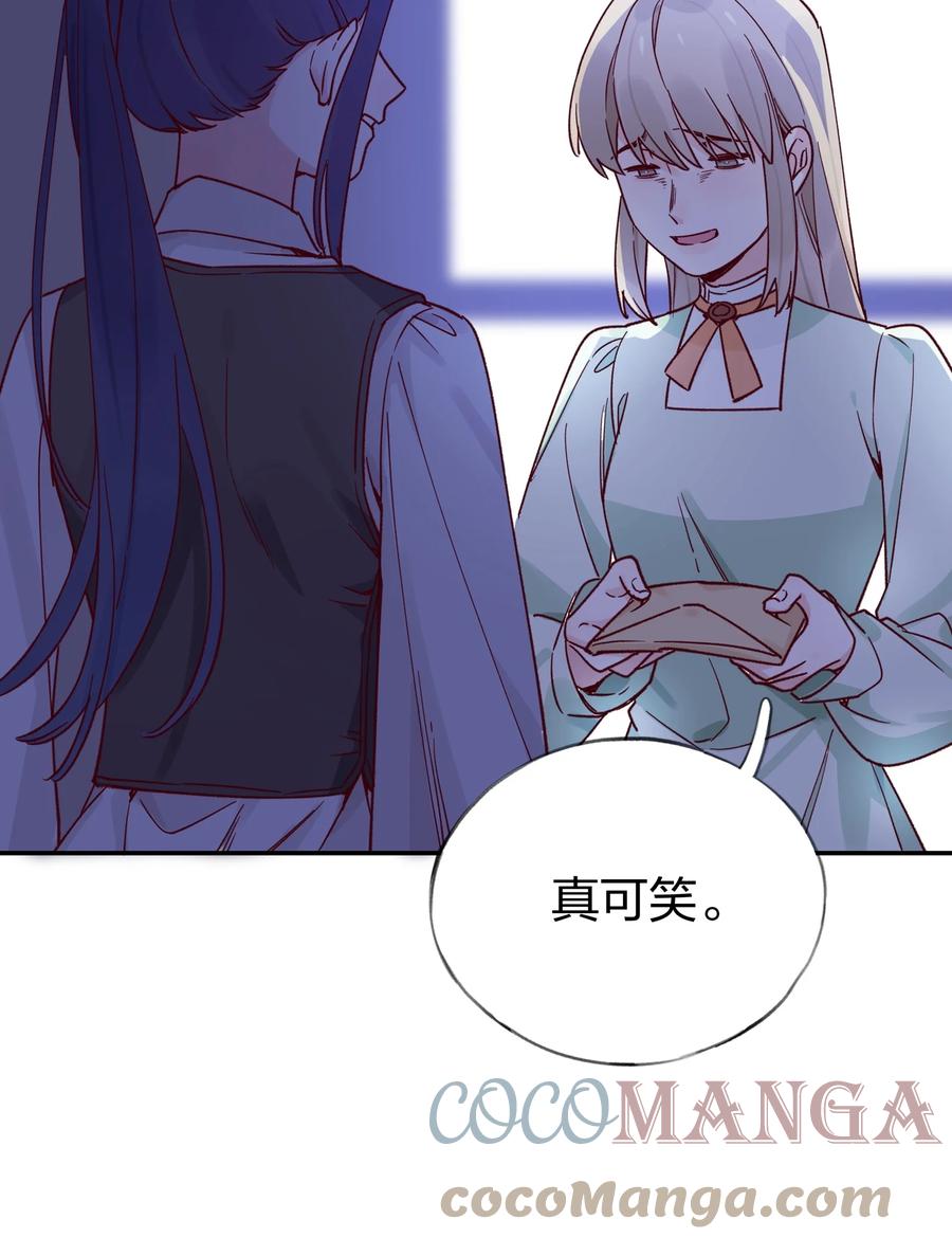 夜莺与玫瑰 - 020 我乐意 - 第27张图