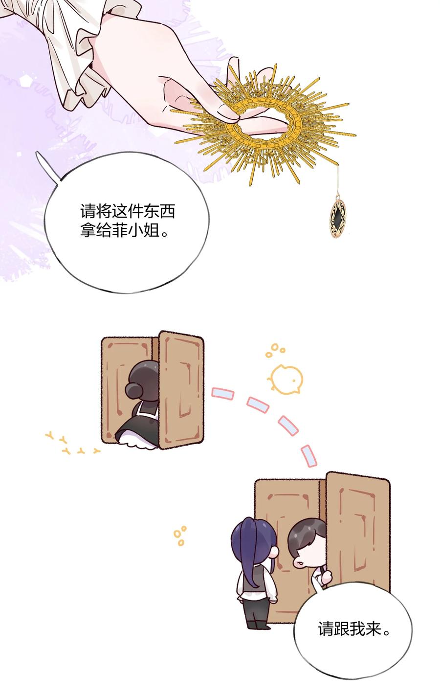 夜莺与玫瑰 - 020 我乐意 - 第10张图