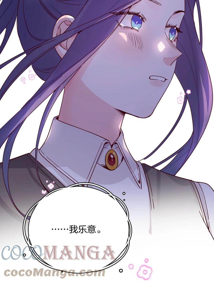 夜莺与玫瑰 - 020 我乐意 - 第31张图