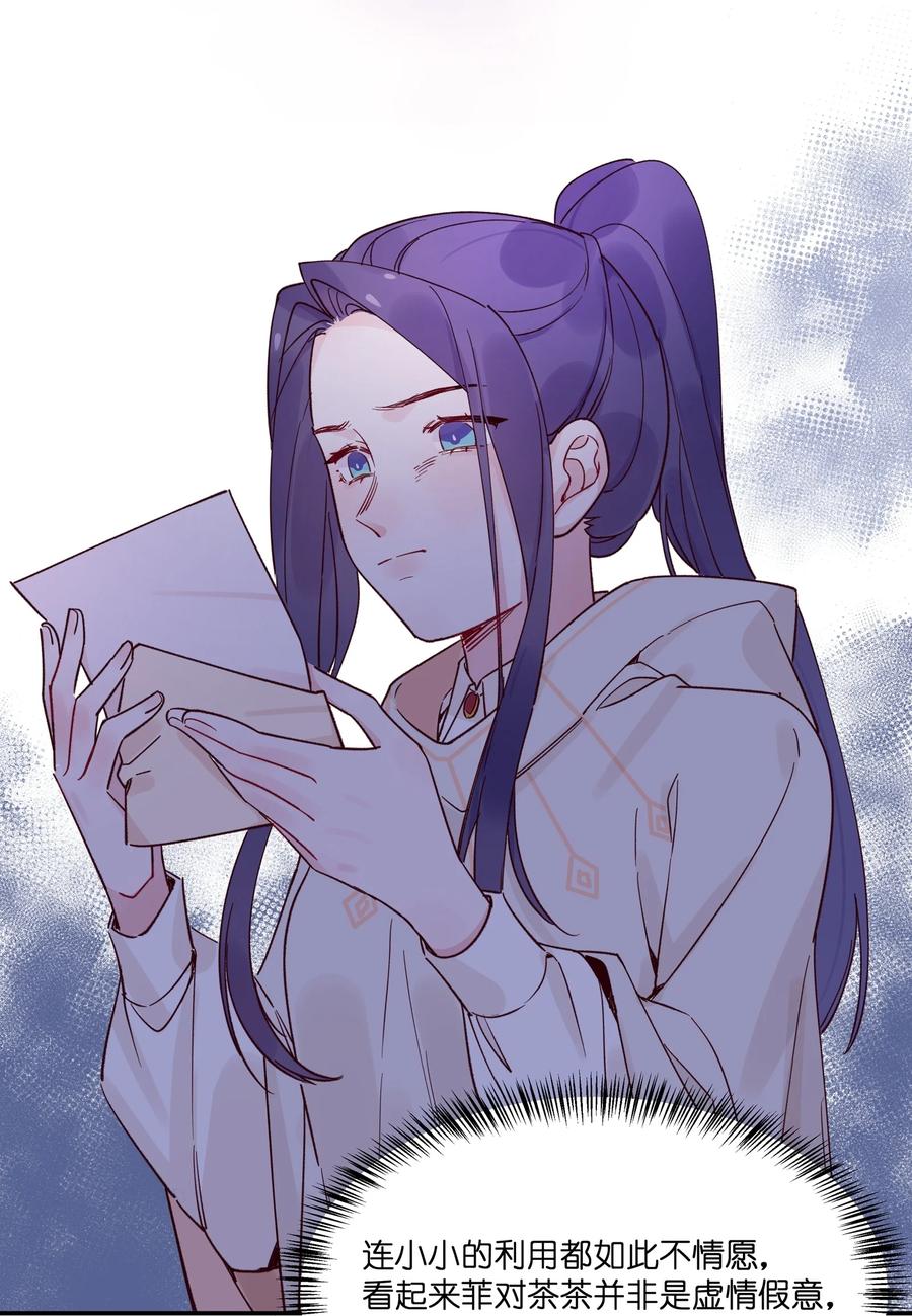 夜莺与玫瑰 - 020 我乐意 - 第8张图