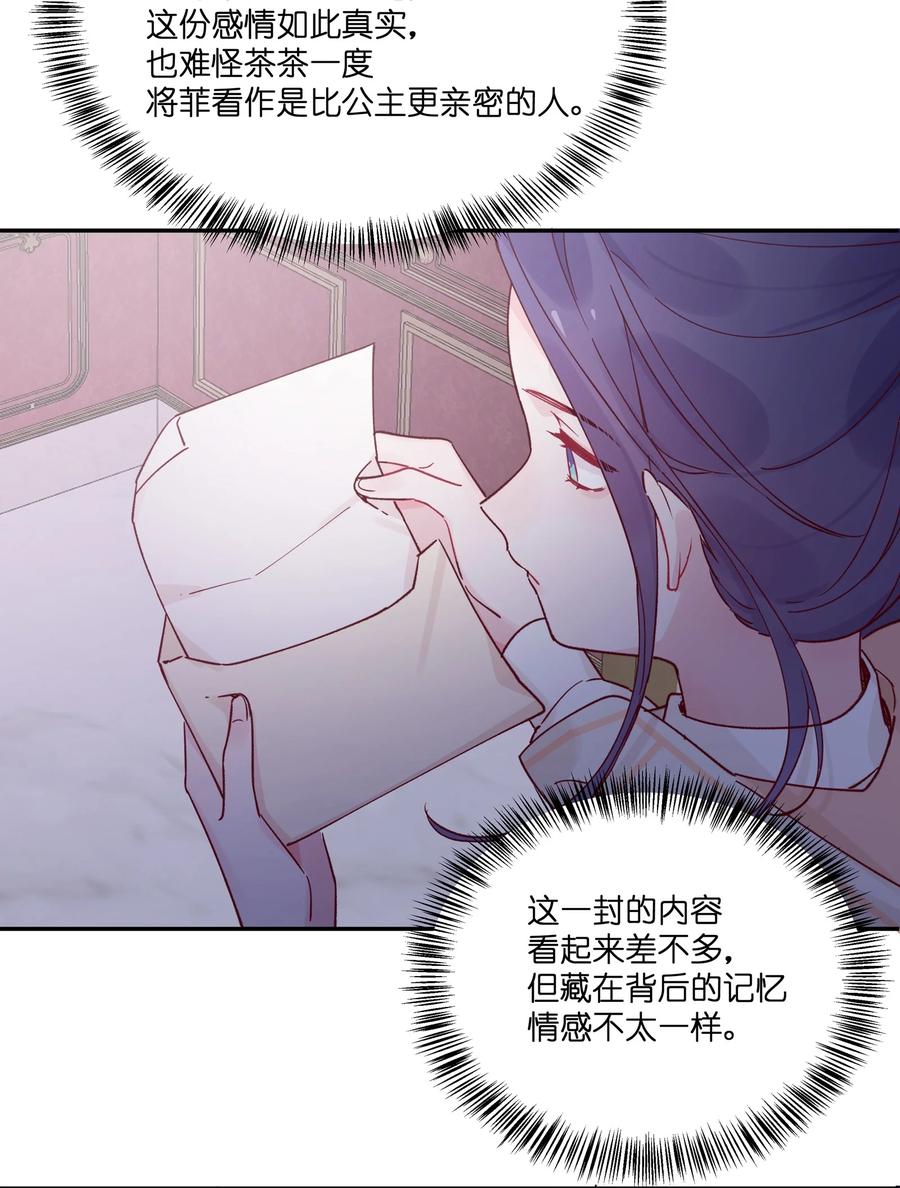 夜莺与玫瑰 - 020 我乐意 - 第4张图