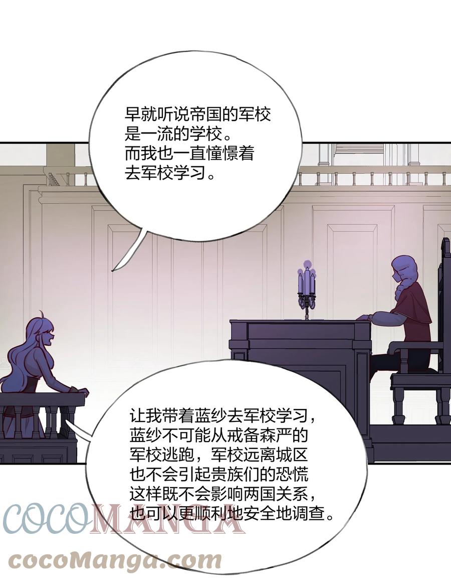 夜莺与玫瑰 - 021 另一位牺牲者 - 第31张图