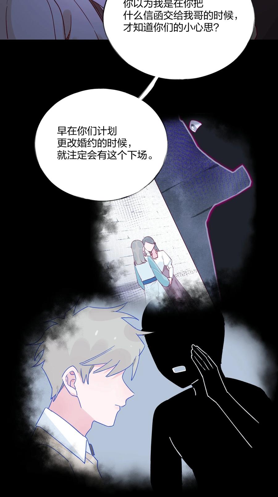 夜莺与玫瑰 - 021 另一位牺牲者 - 第36张图