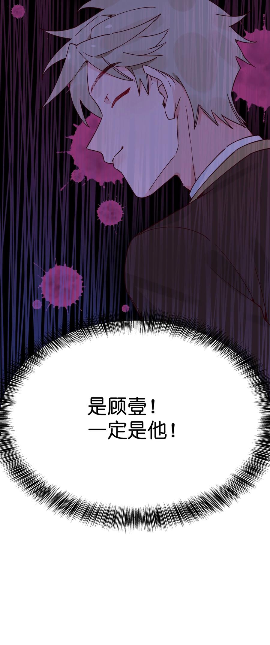 夜莺与玫瑰 - 021 另一位牺牲者 - 第12张图