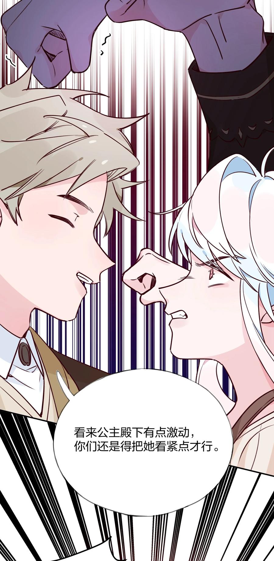 夜莺与玫瑰 - 021 另一位牺牲者 - 第40张图