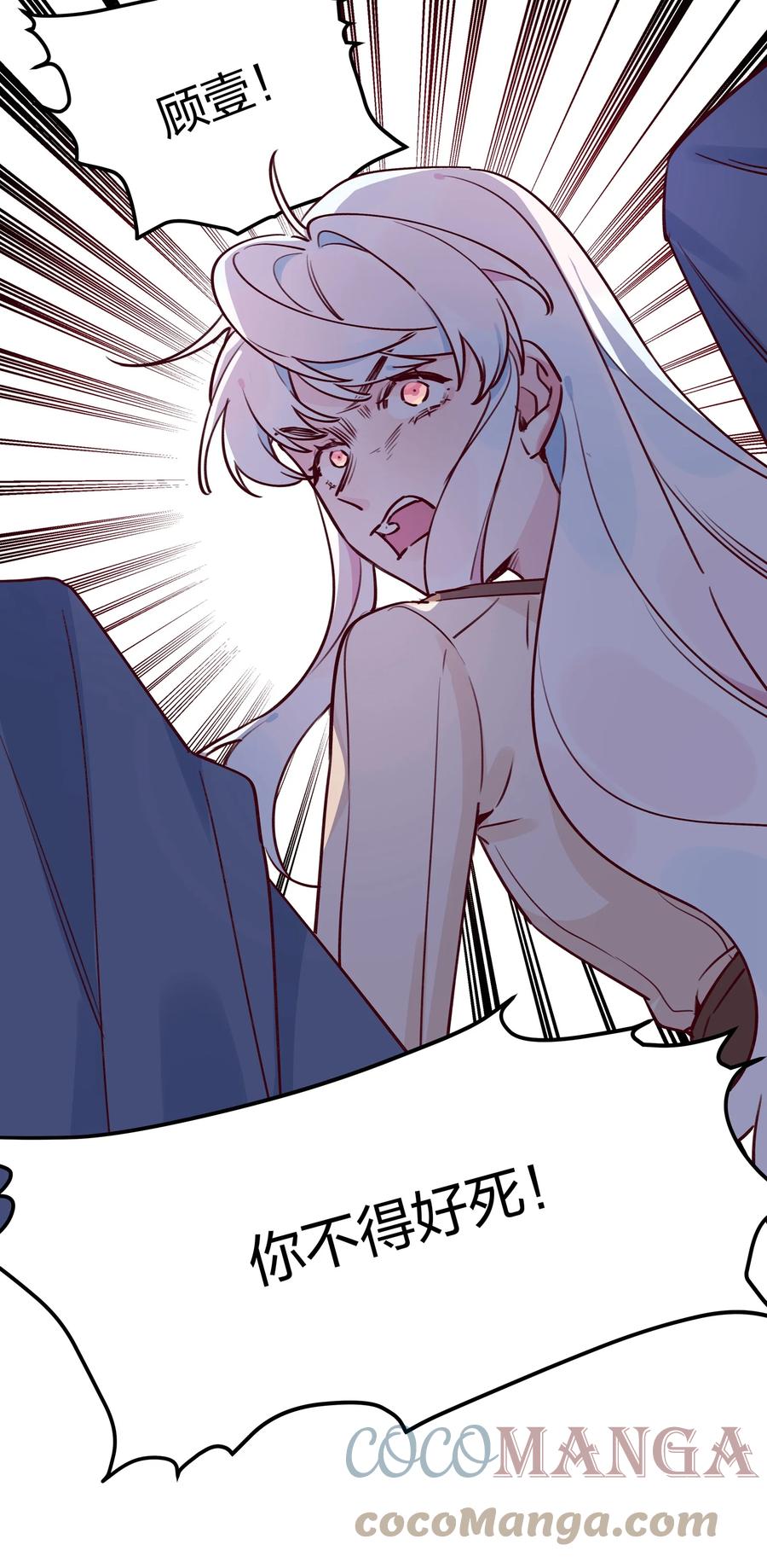 夜莺与玫瑰 - 021 另一位牺牲者 - 第41张图