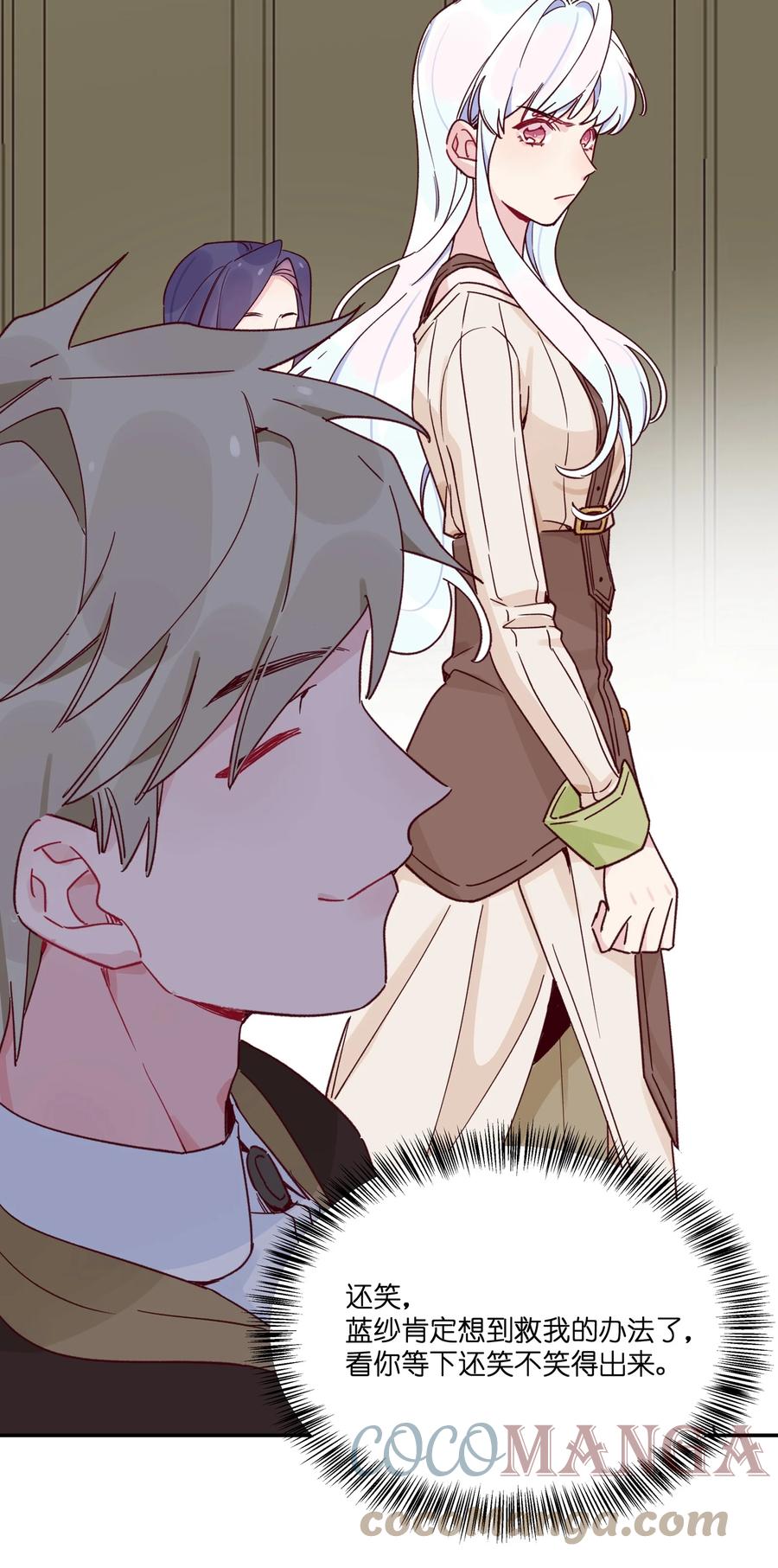 夜莺与玫瑰 - 021 另一位牺牲者 - 第7张图