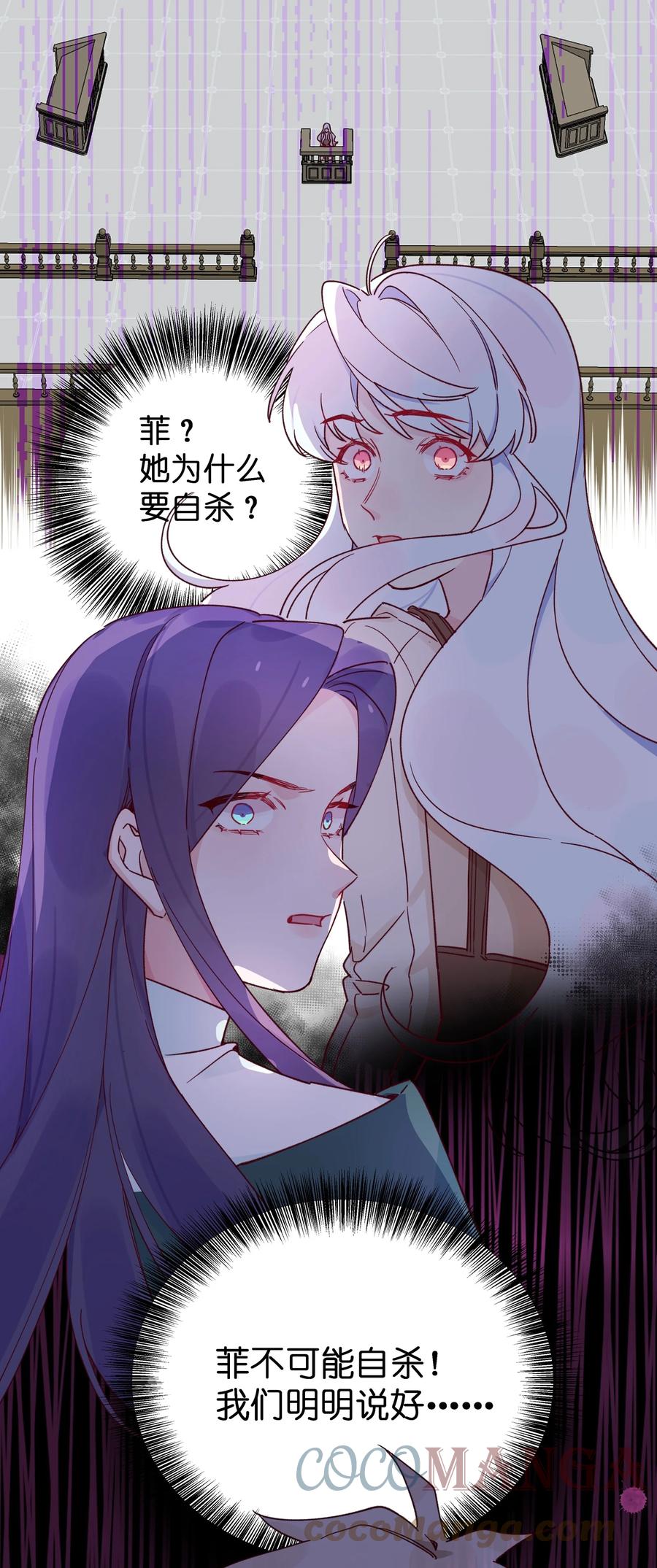 夜莺与玫瑰 - 021 另一位牺牲者 - 第11张图