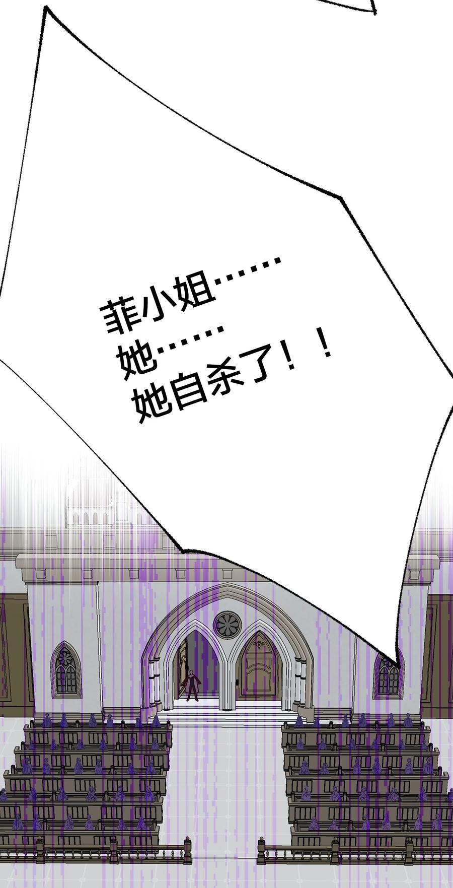 夜莺与玫瑰 - 021 另一位牺牲者 - 第10张图